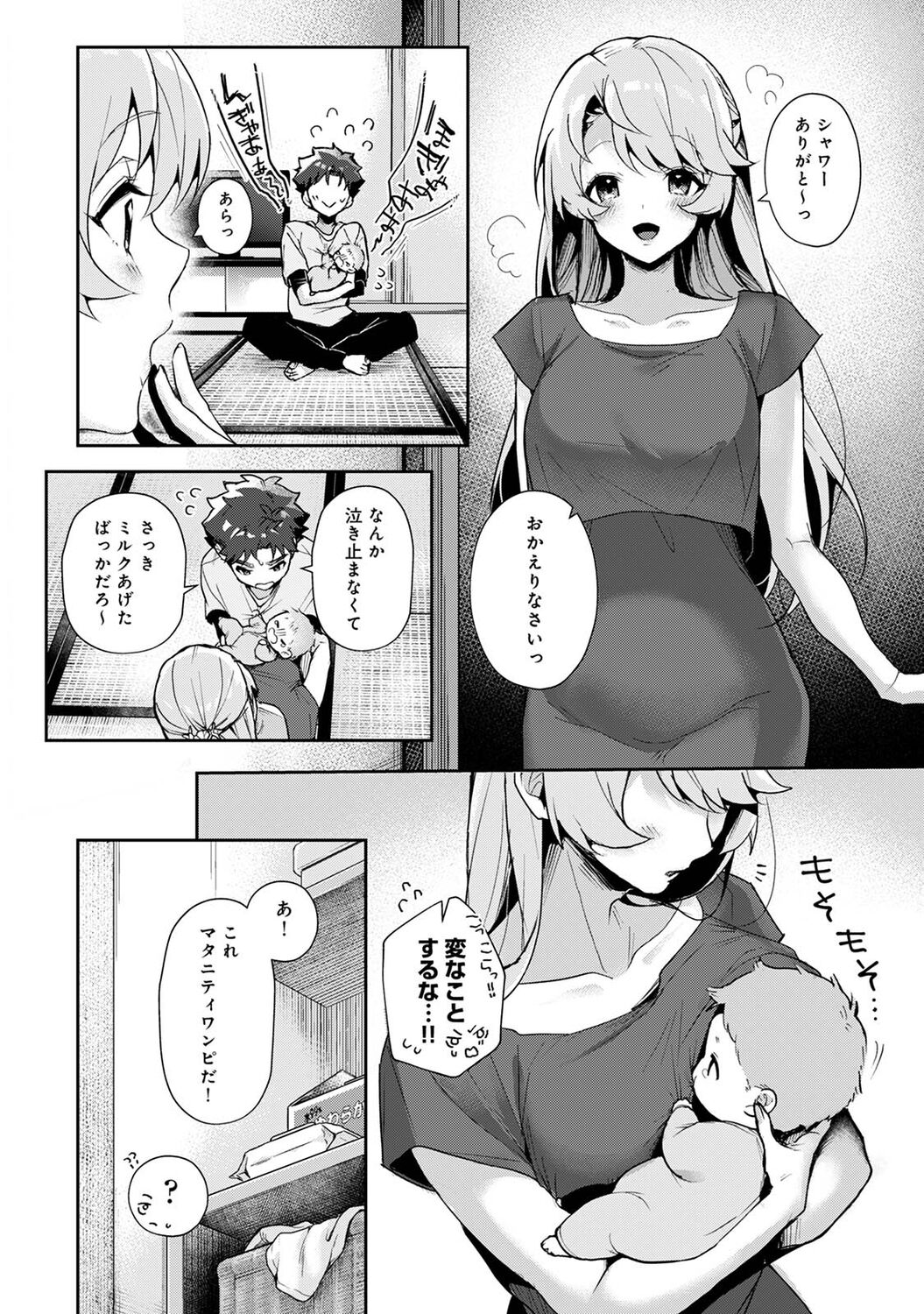 COMIC Ananga Ranga Vol. 85 - Page 12
