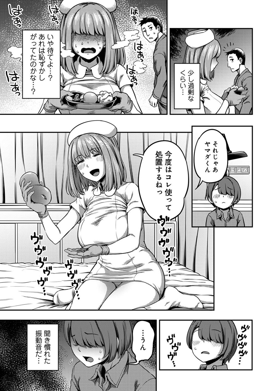 COMIC Ananga Ranga Vol. 85 - Page 65