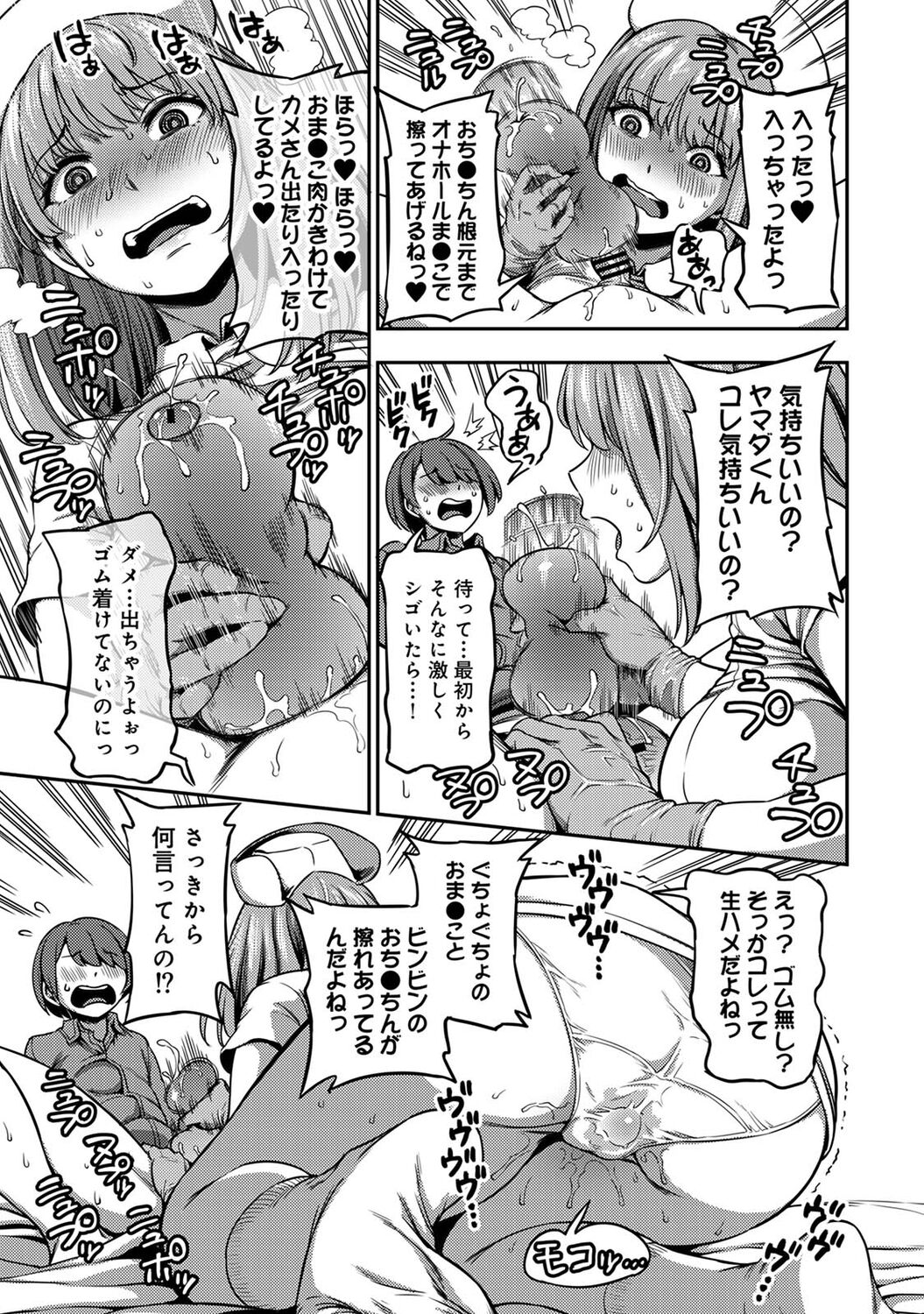 COMIC Ananga Ranga Vol. 85 - Page 67