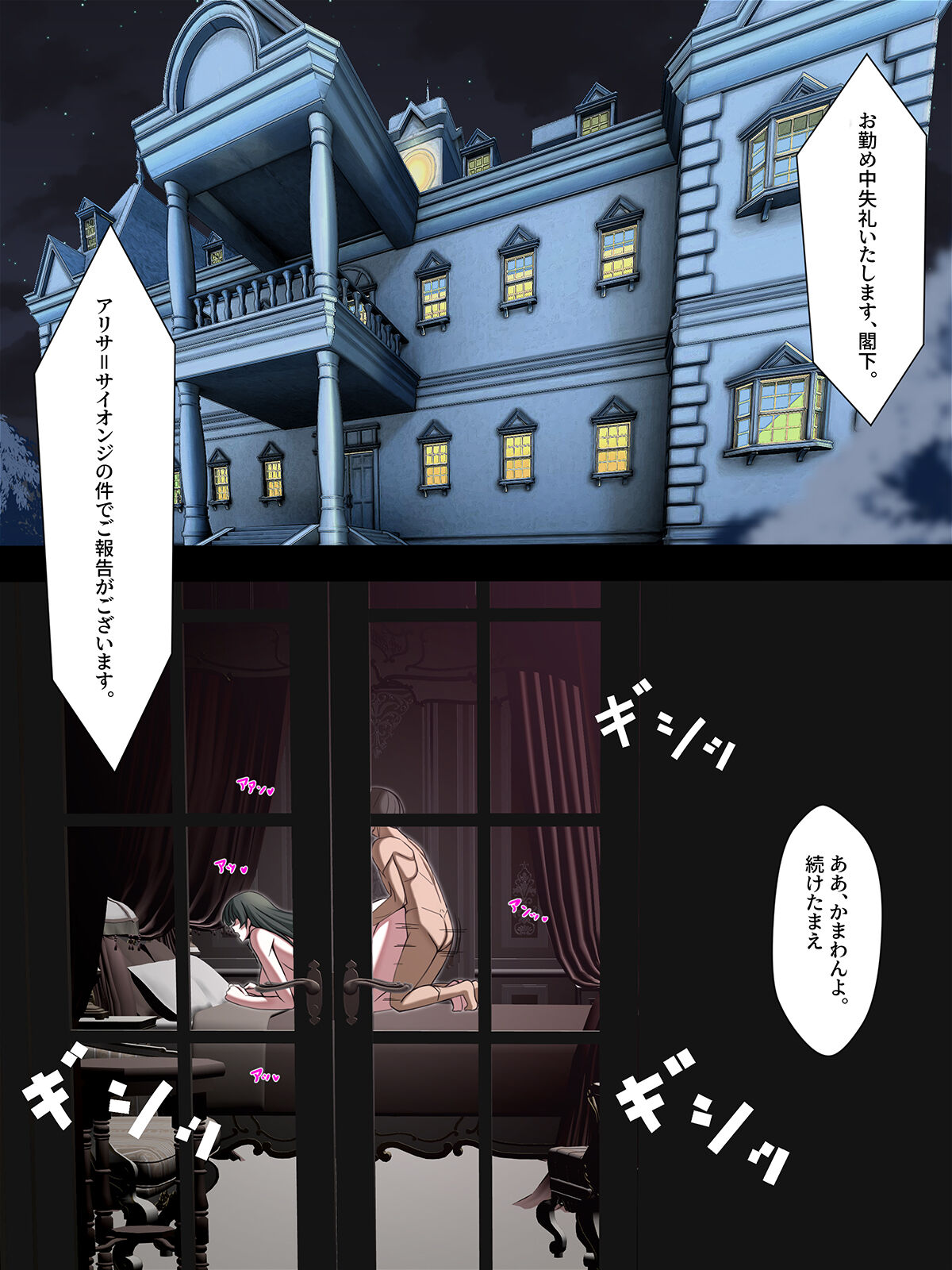 西園寺有紗の屈服!!ごめんなさい、私もうアナタじゃだめみたい - Page 27