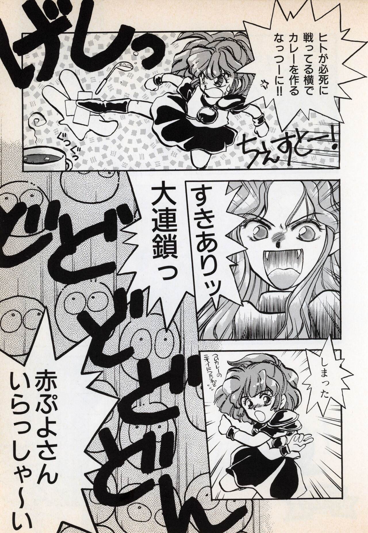 Comic Game World - Page 125