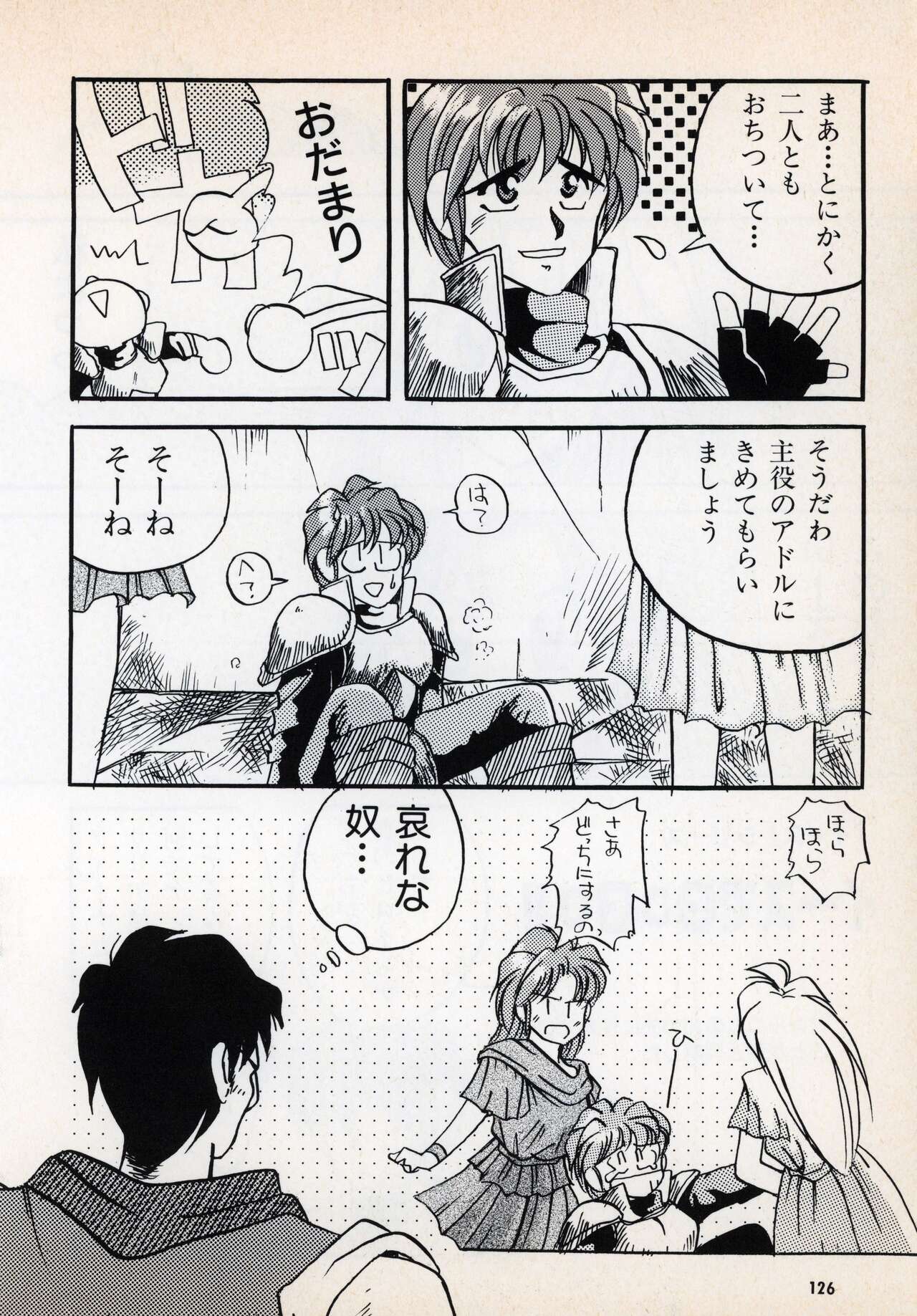Comic Game World - Page 128