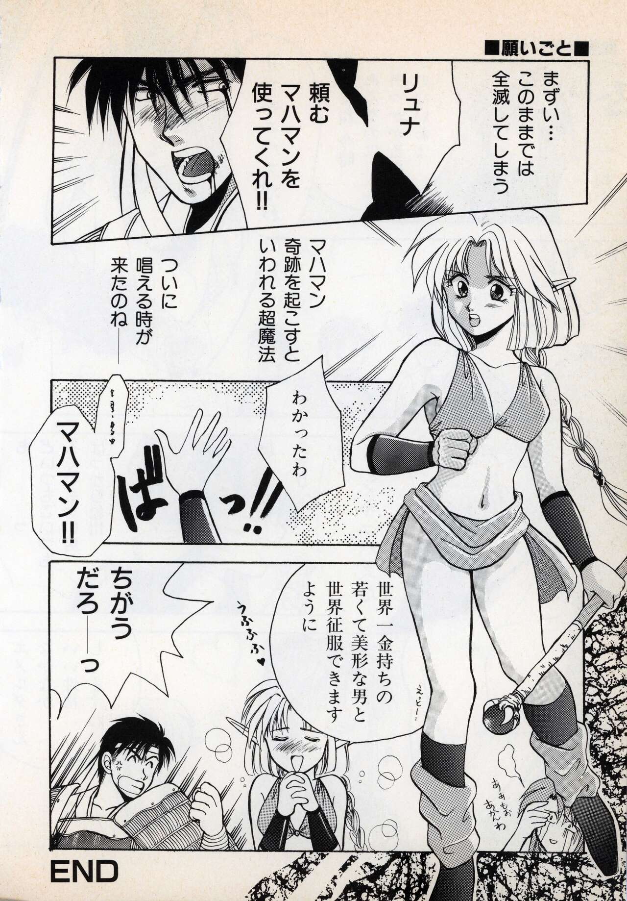 Comic Game World - Page 94