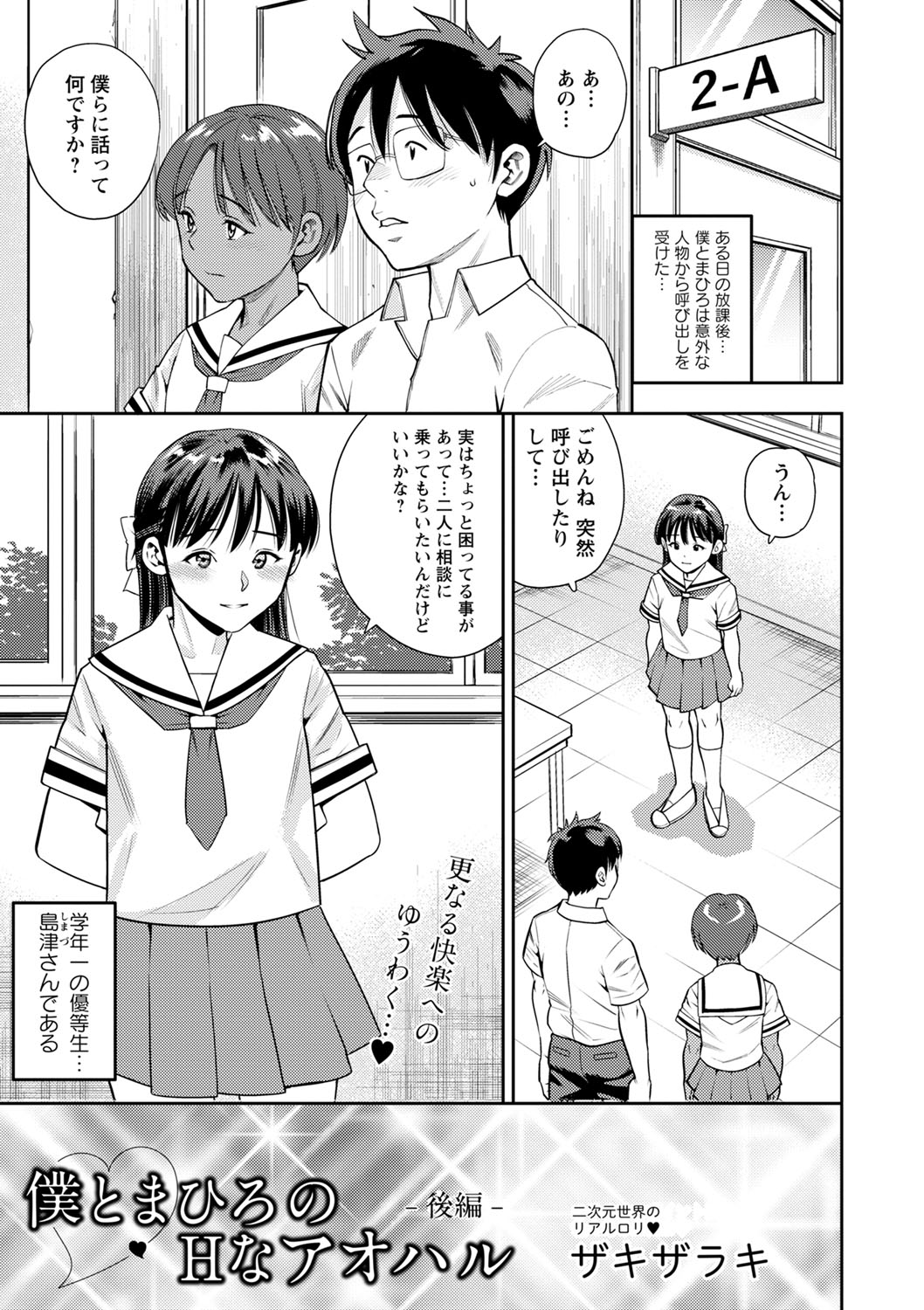 COMIC Masyo 2022-08 - Page 148