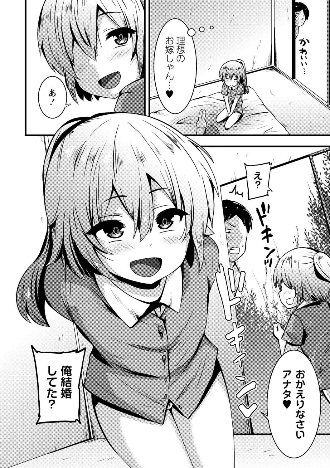 COMIC Masyo 2022-08 - Page 167