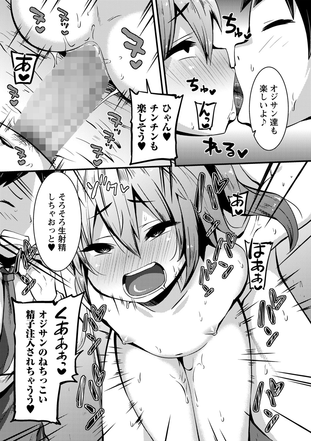 COMIC Masyo 2022-08 - Page 180