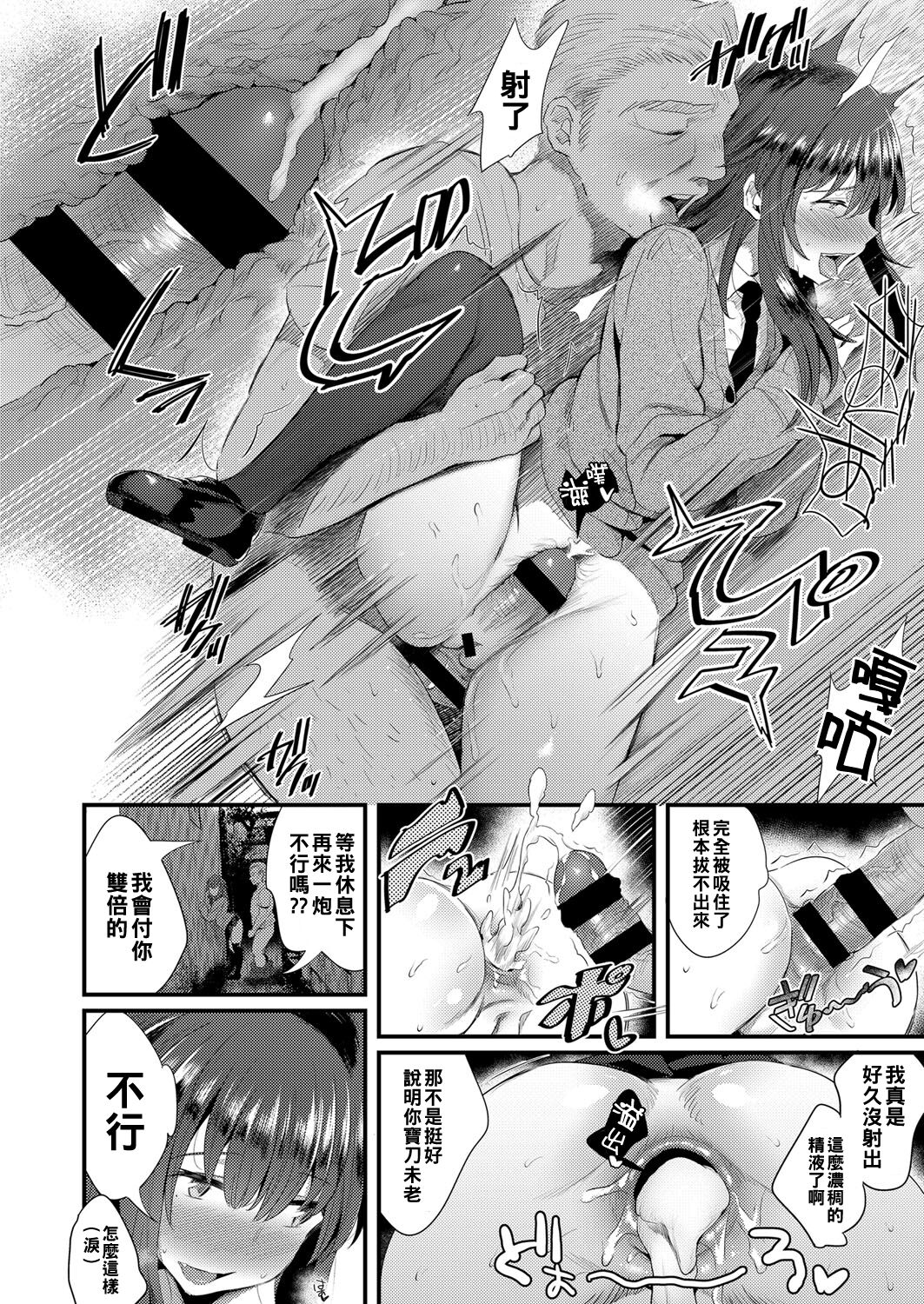 Uraroji no Aa-chan - Page 10