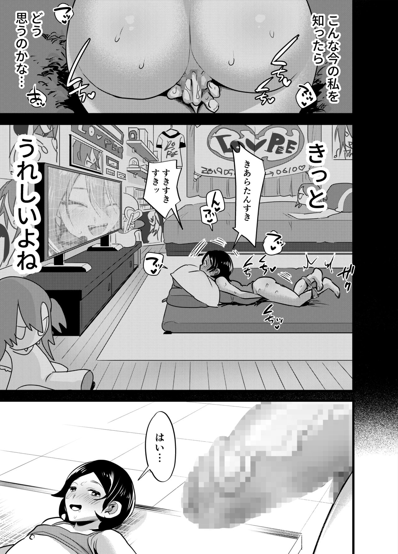 Futanari aidoruno-sei shori mo manējā no shigotodesu! - Page 38