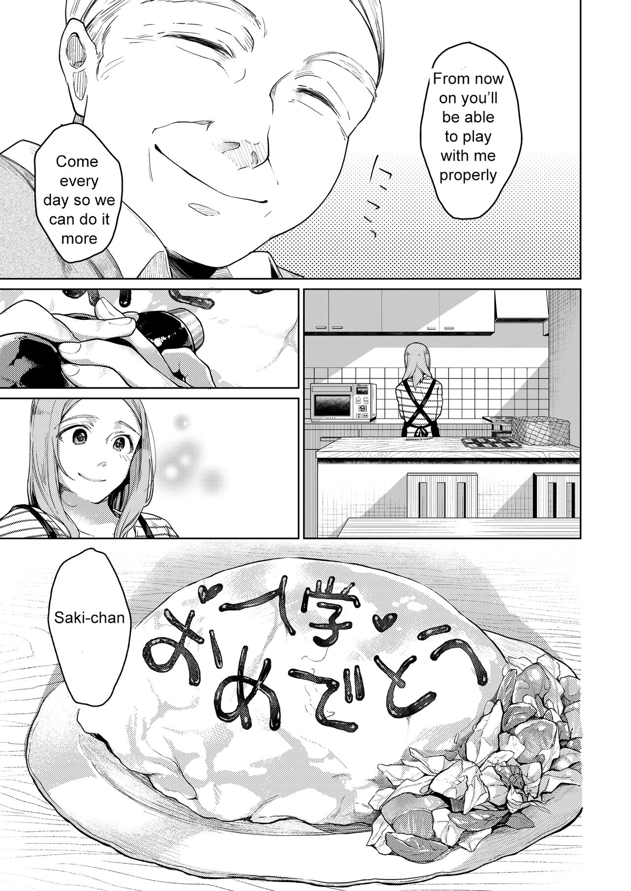 Oji-san to. | With "Uncle" 1 - Page 27