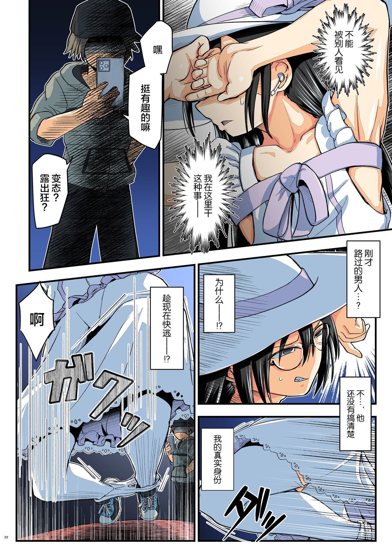 Kiriko Route Another #07 - Page 22