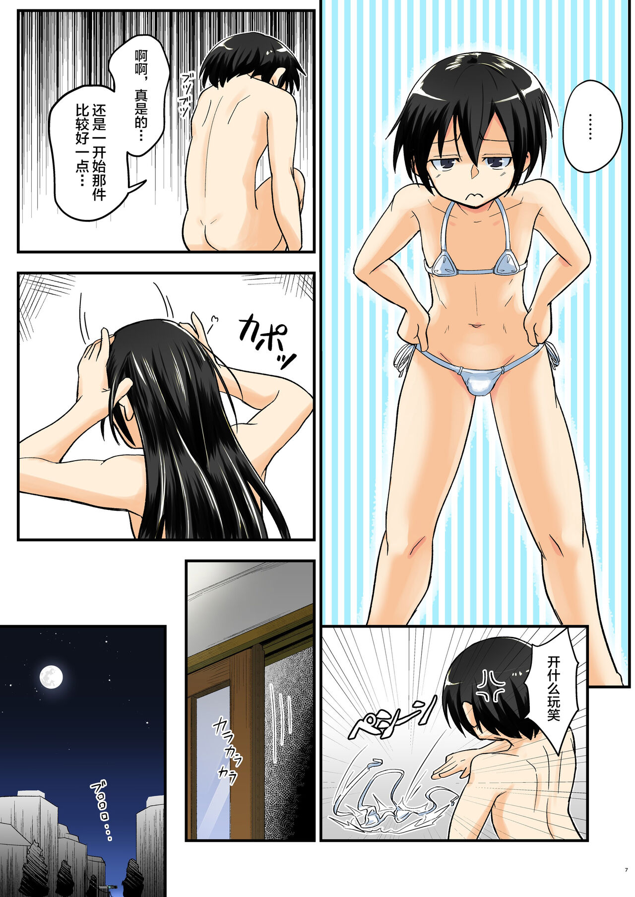 Preview page 7