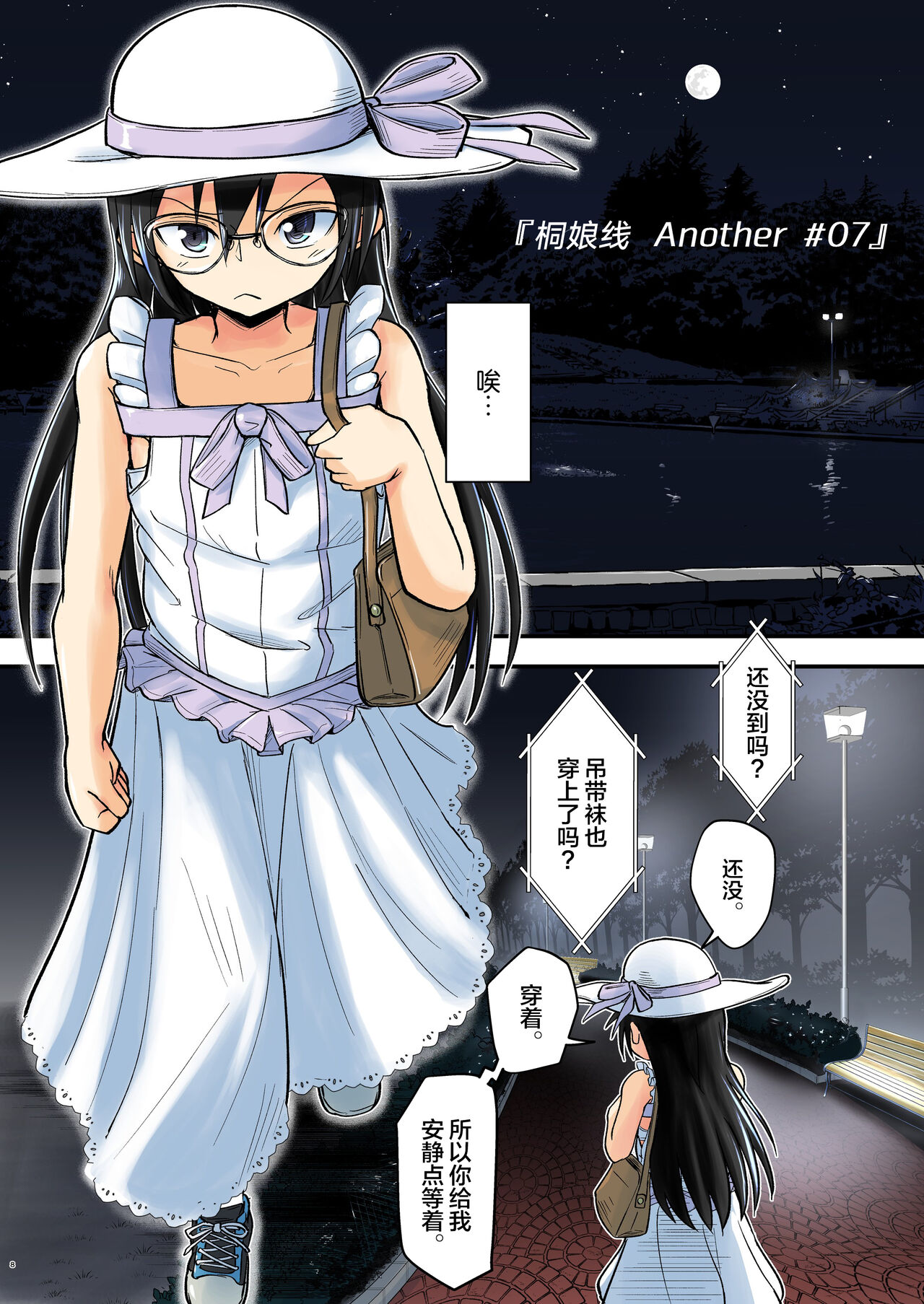 Preview page 8