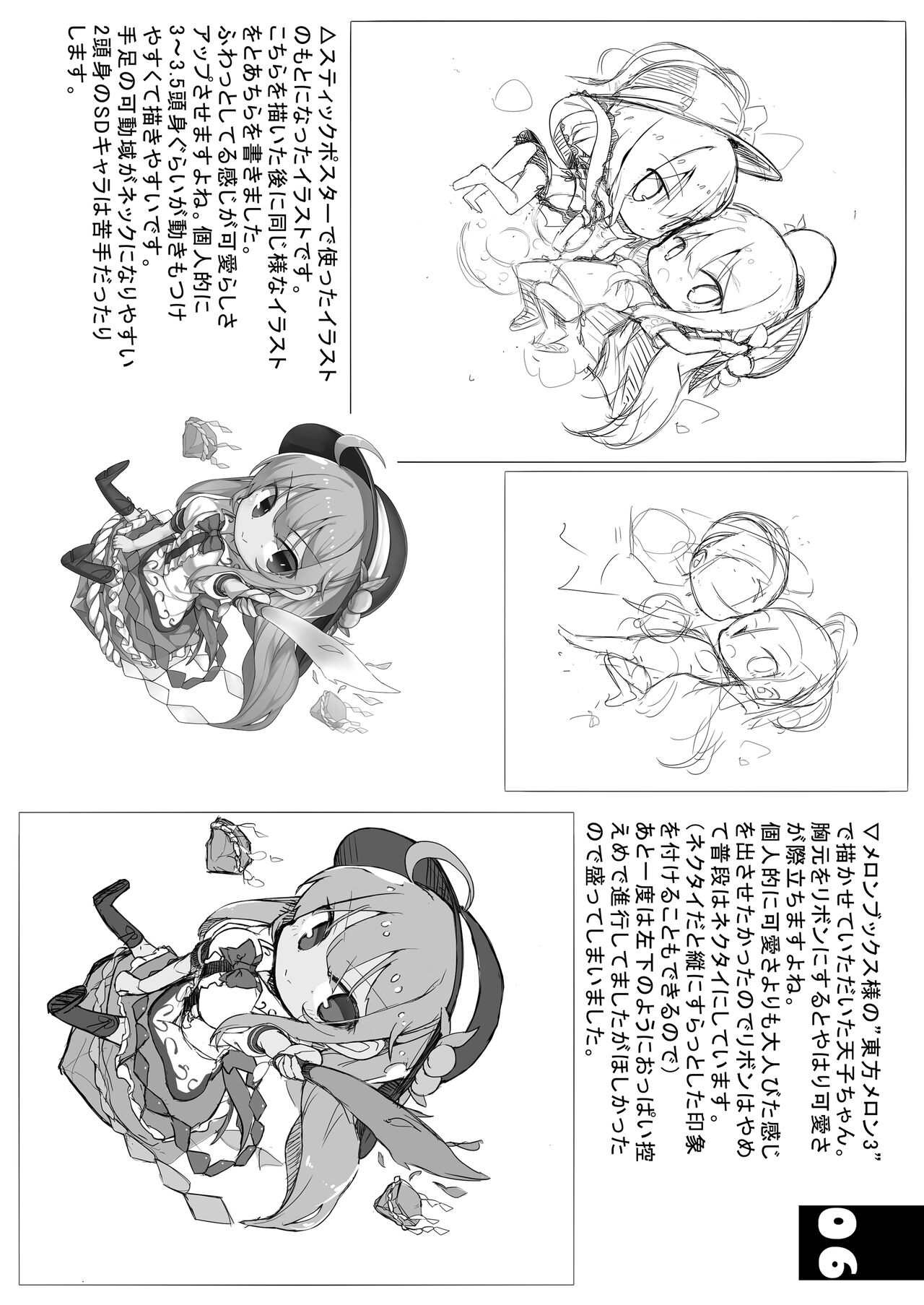 Tenshi Gahou IX + C94 Omake Bon - Page 28