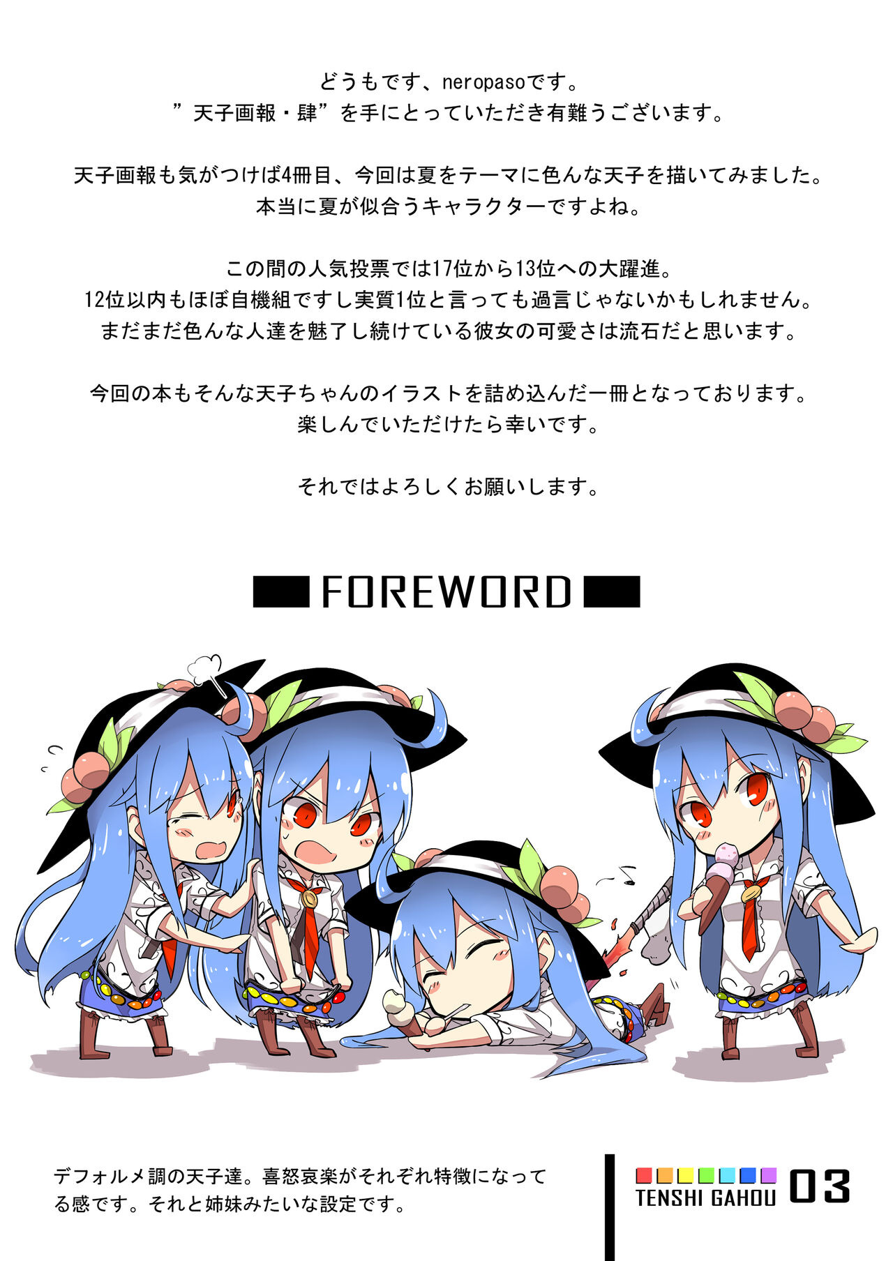 Preview page 2