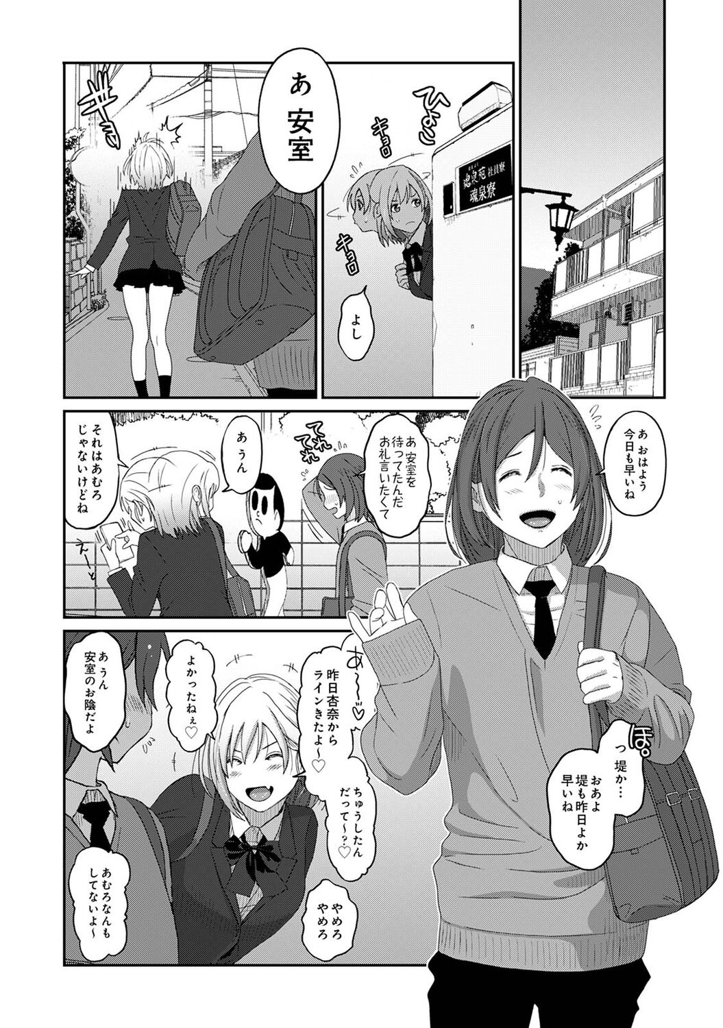 Itaiamai Ch. 12 - Page 14