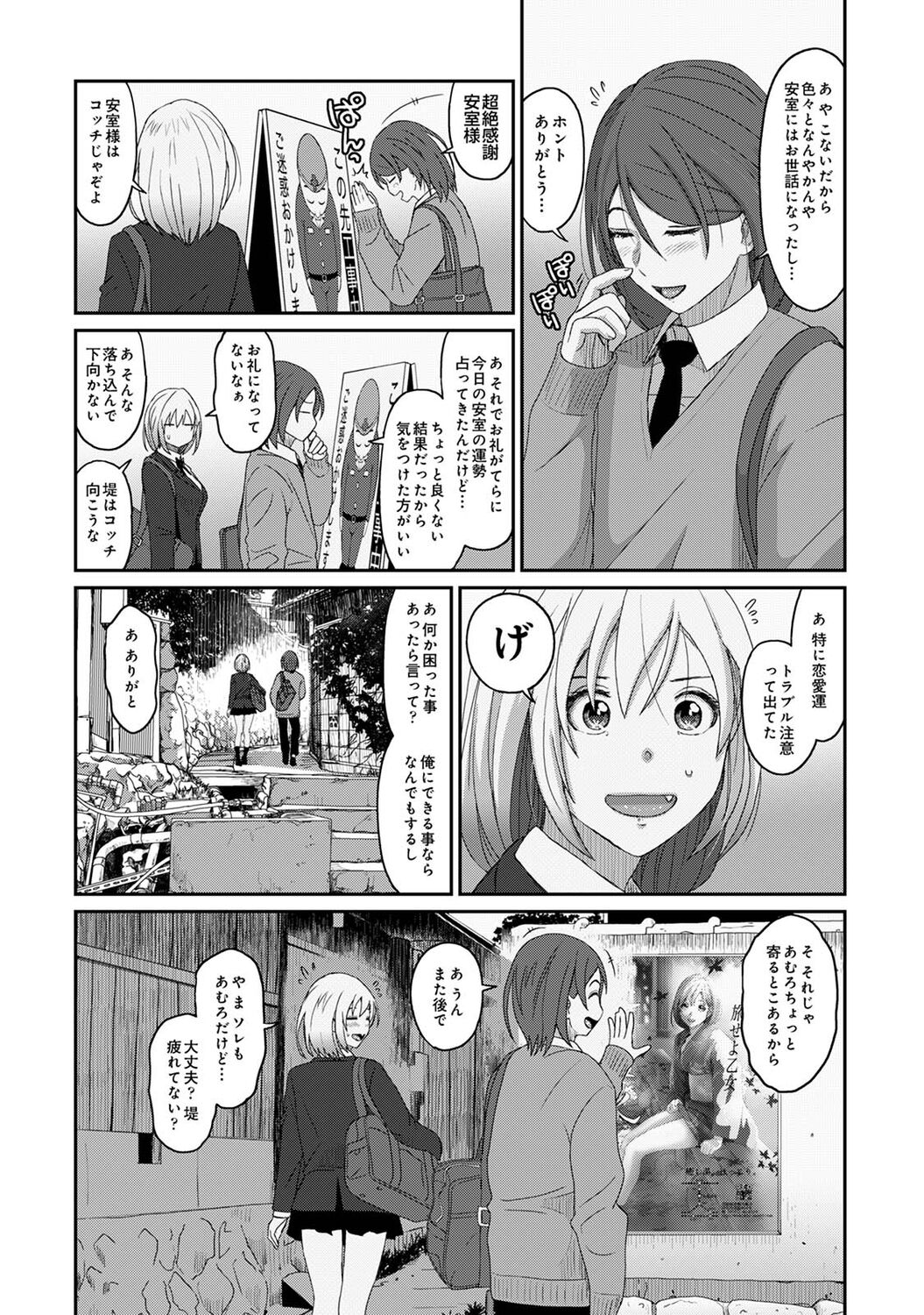 Itaiamai Ch. 12 - Page 15