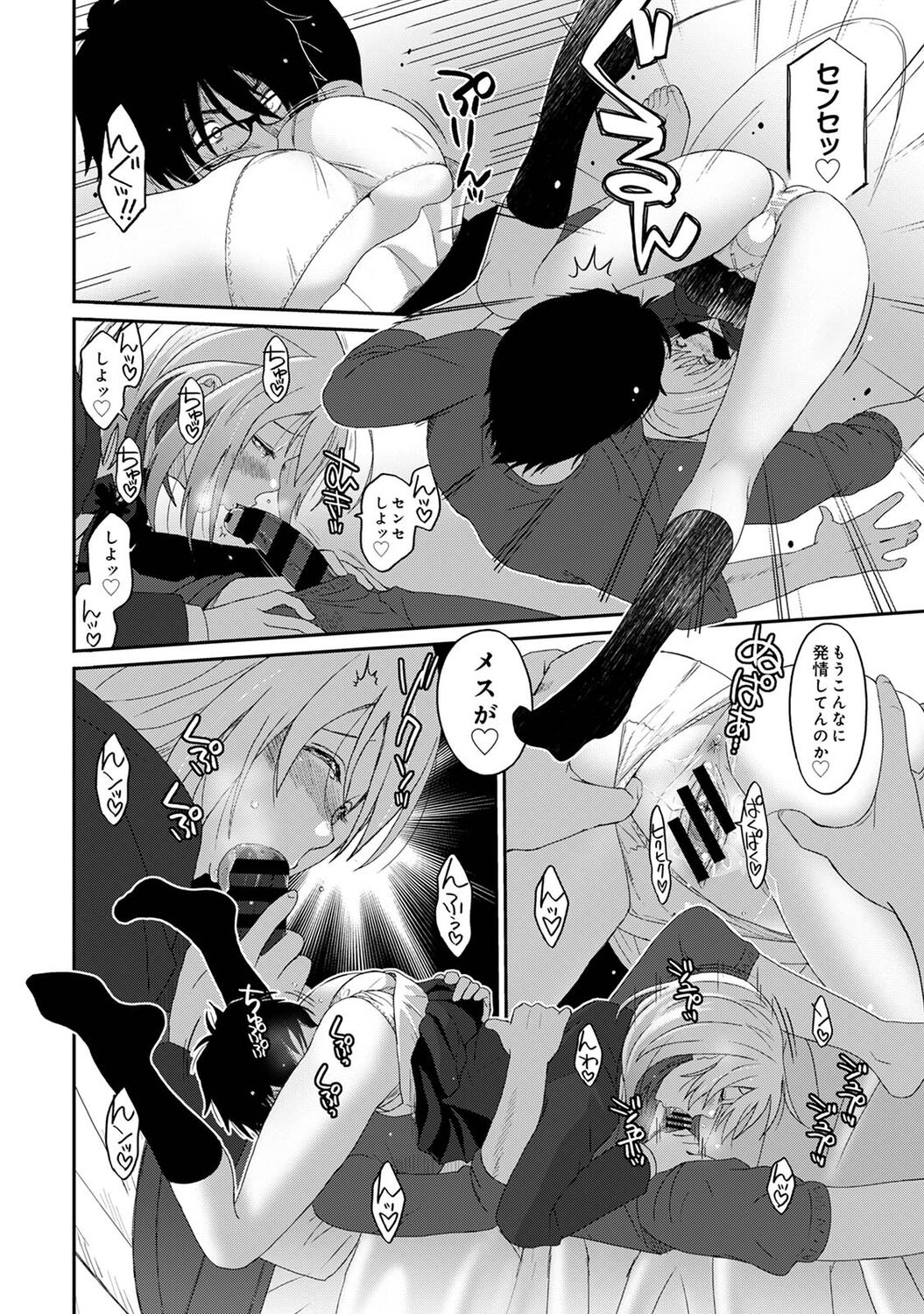 Itaiamai Ch. 12 - Page 19