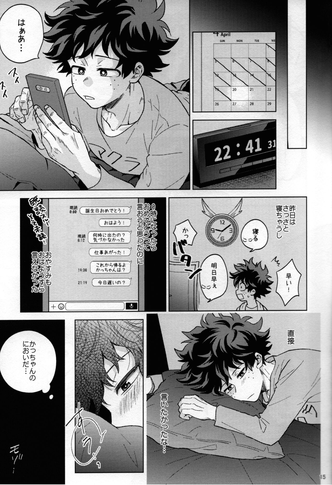 Kitei KatsuDeku Sairokushuu 2 -Ki- - Page 12