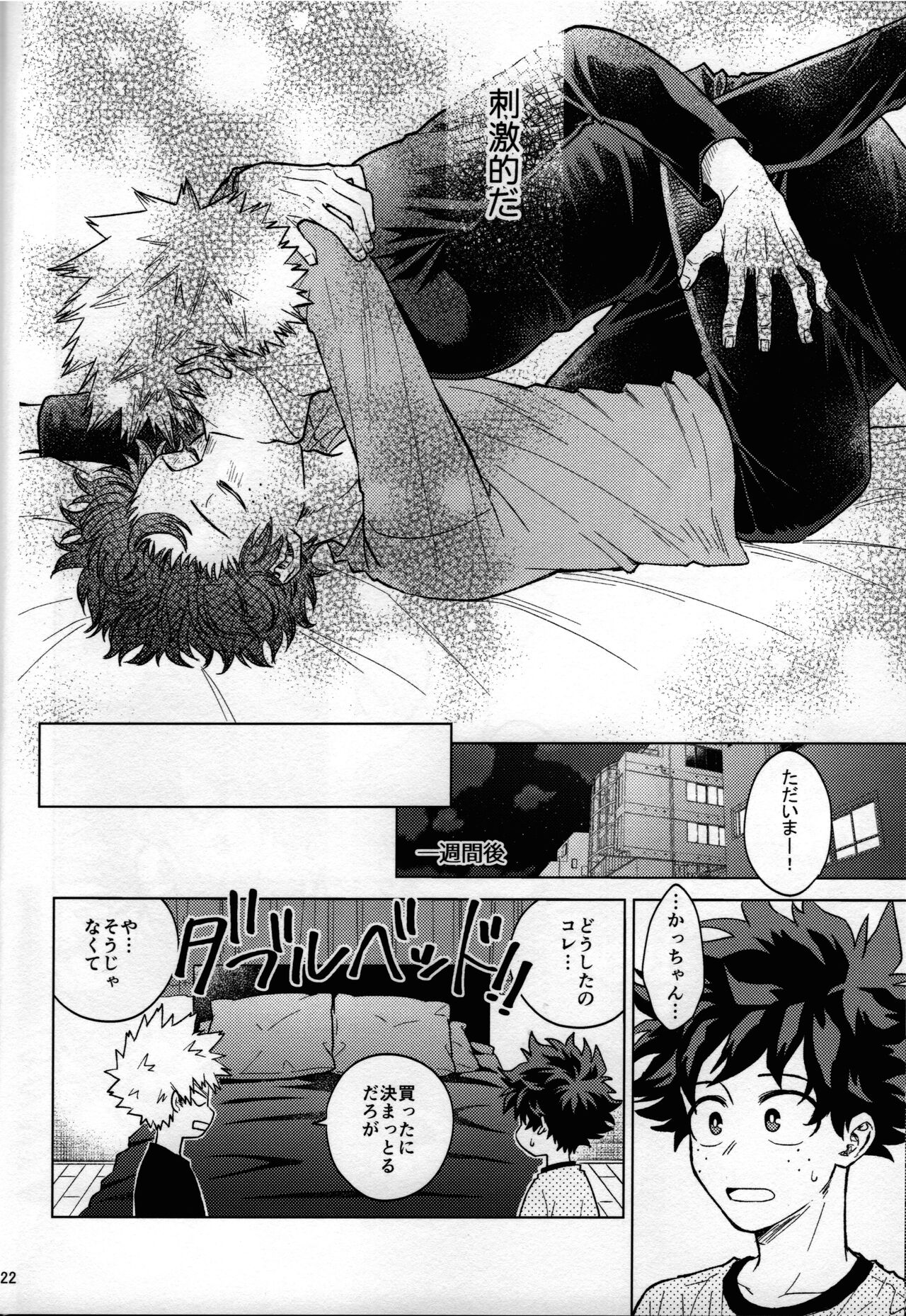 Kitei KatsuDeku Sairokushuu 2 -Ki- - Page 19