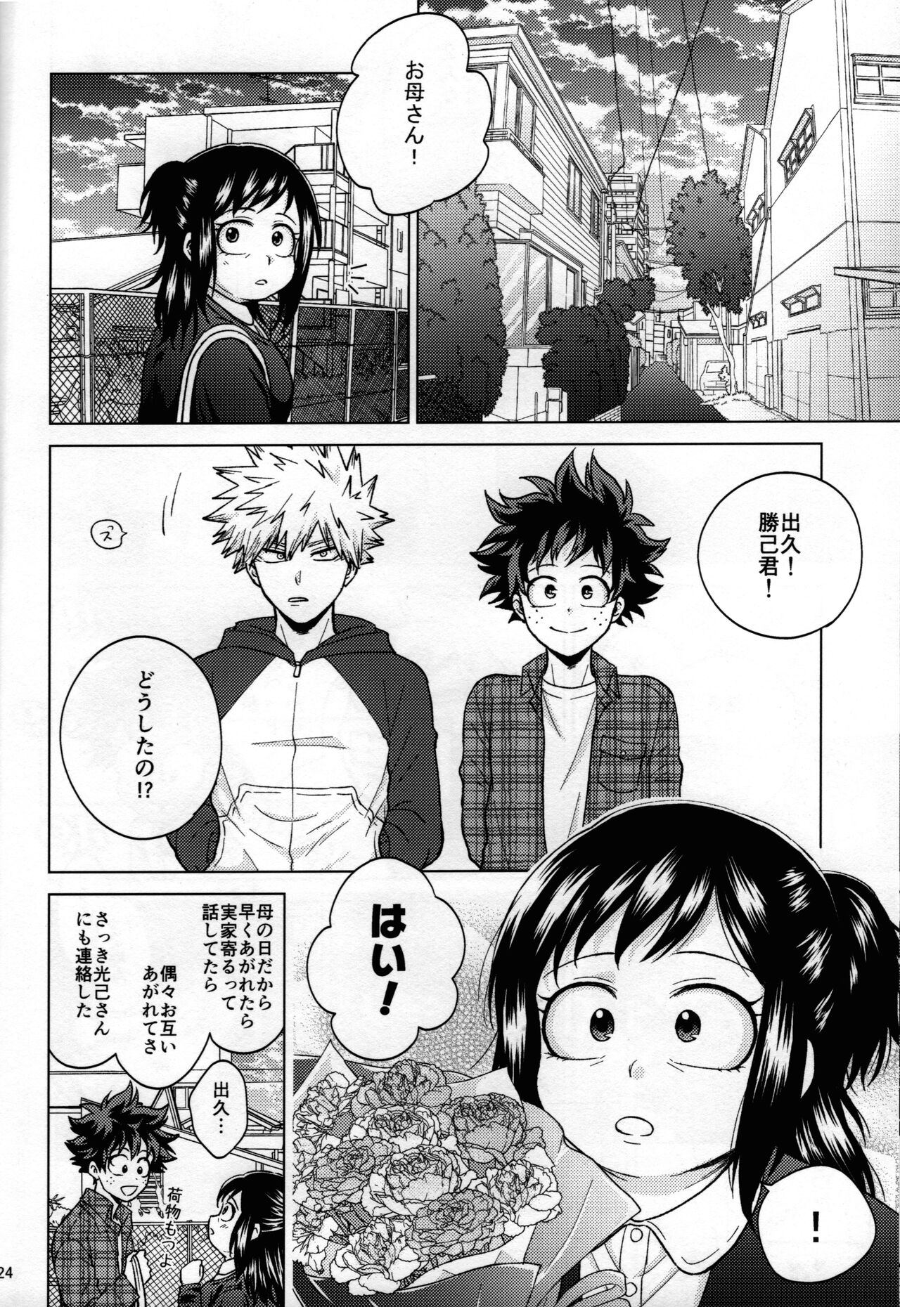 Kitei KatsuDeku Sairokushuu 2 -Ki- - Page 21