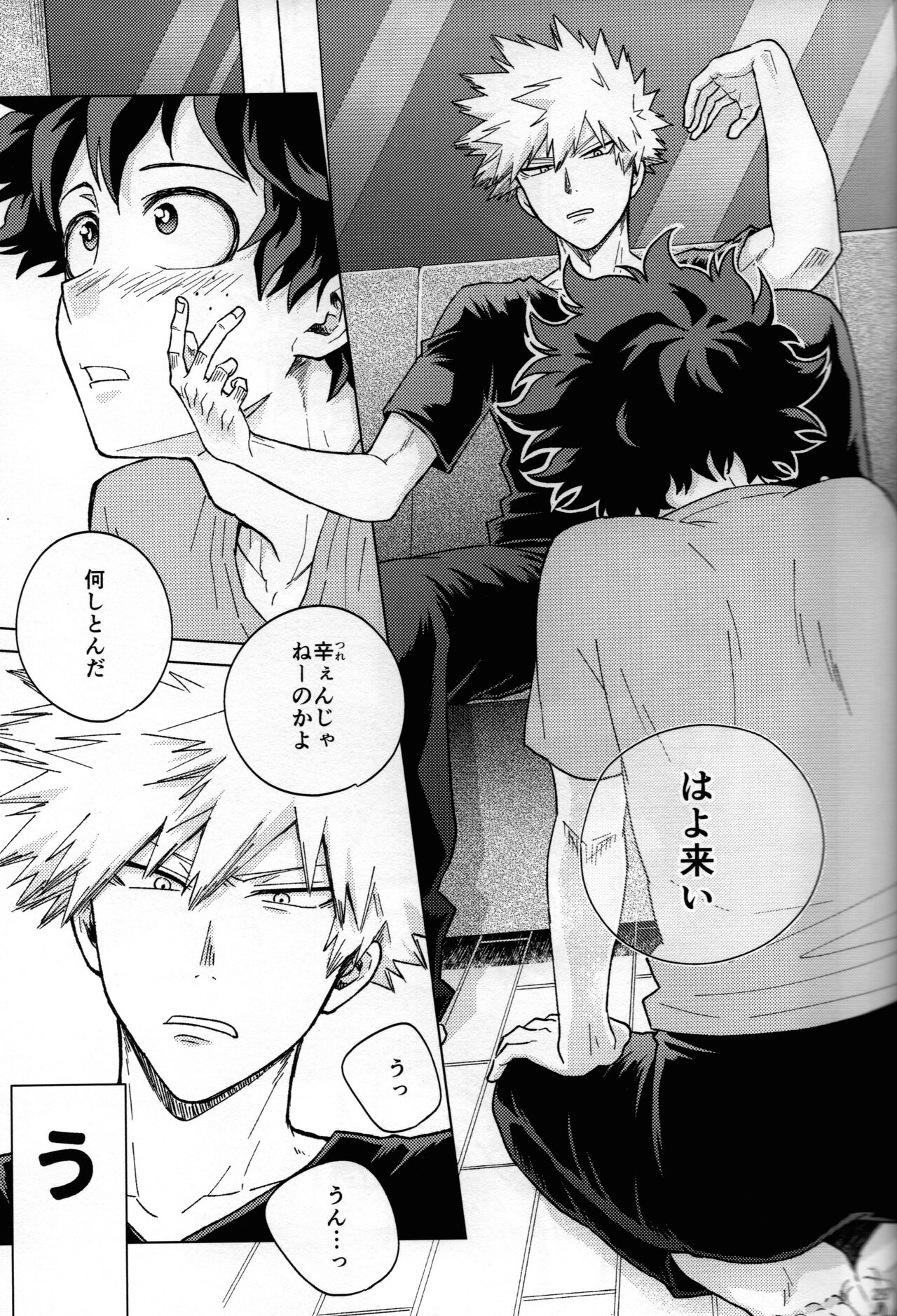Kitei KatsuDeku Sairokushuu 2 -Ki- - Page 26