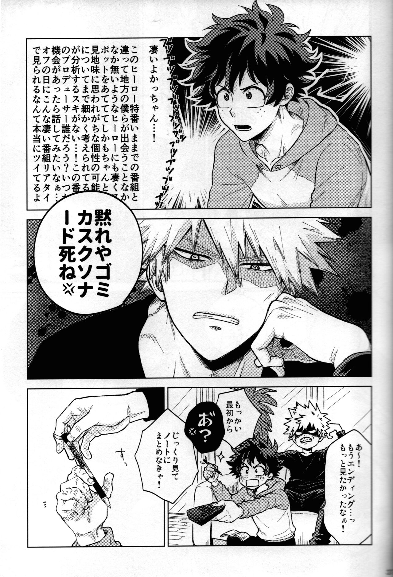 Kitei KatsuDeku Sairokushuu 2 -Ki- - Page 34