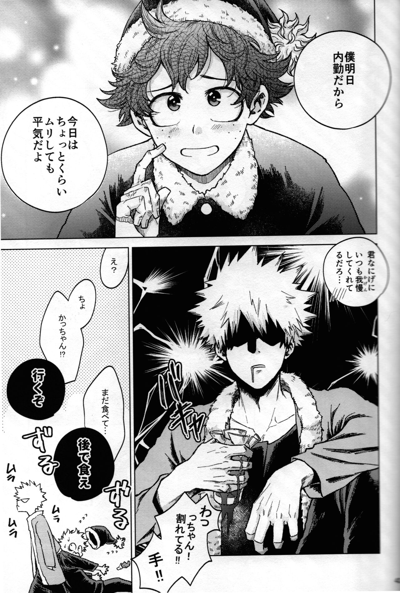 Kitei KatsuDeku Sairokushuu 2 -Ki- - Page 40