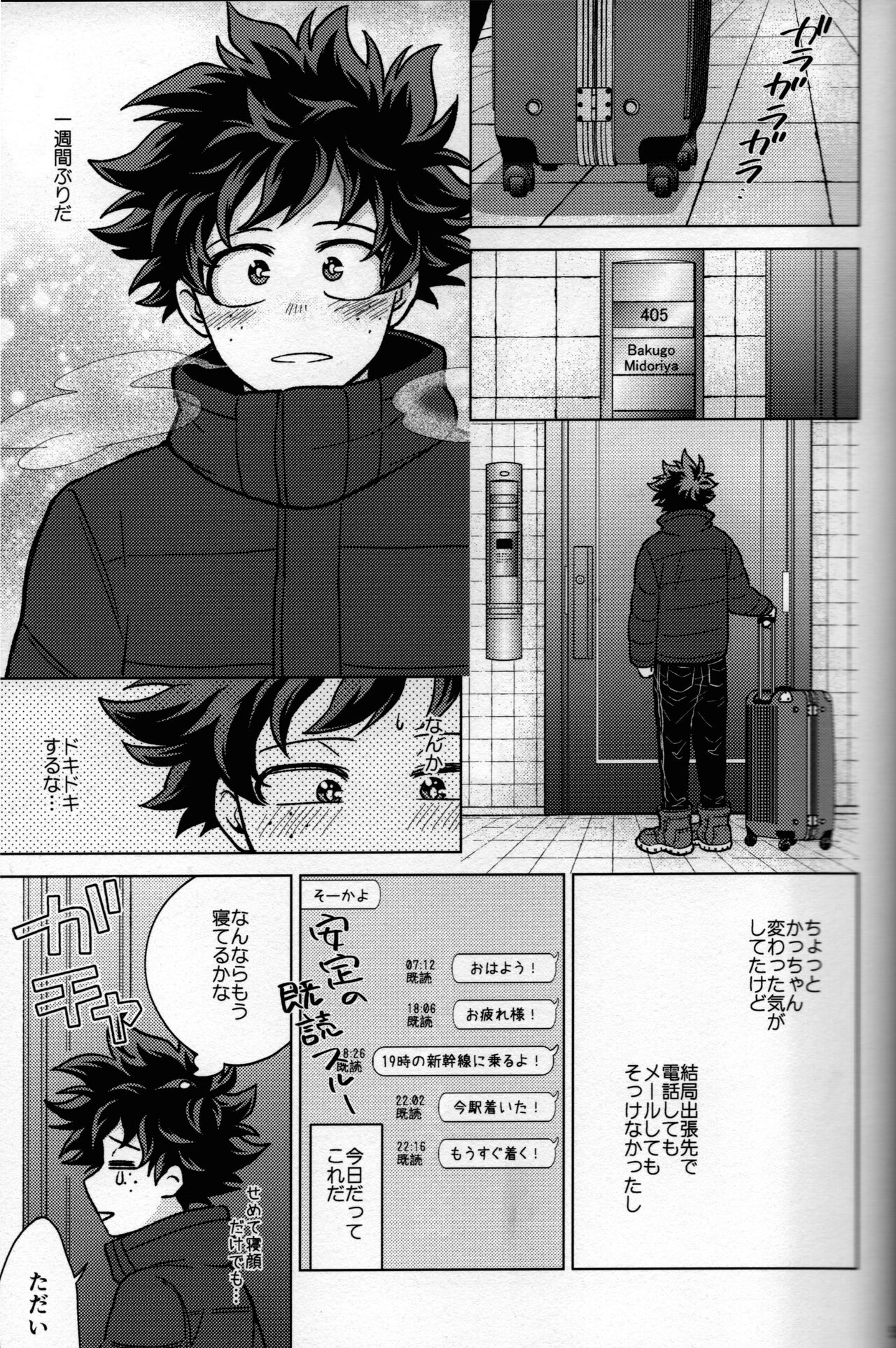 Kitei KatsuDeku Sairokushuu 2 -Ki- - Page 48