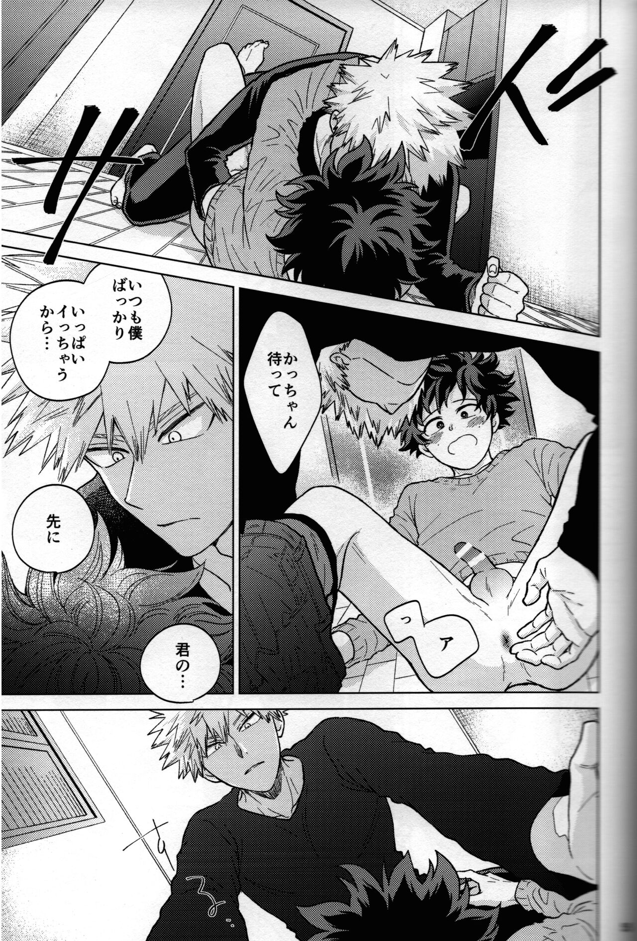 Kitei KatsuDeku Sairokushuu 2 -Ki- - Page 52