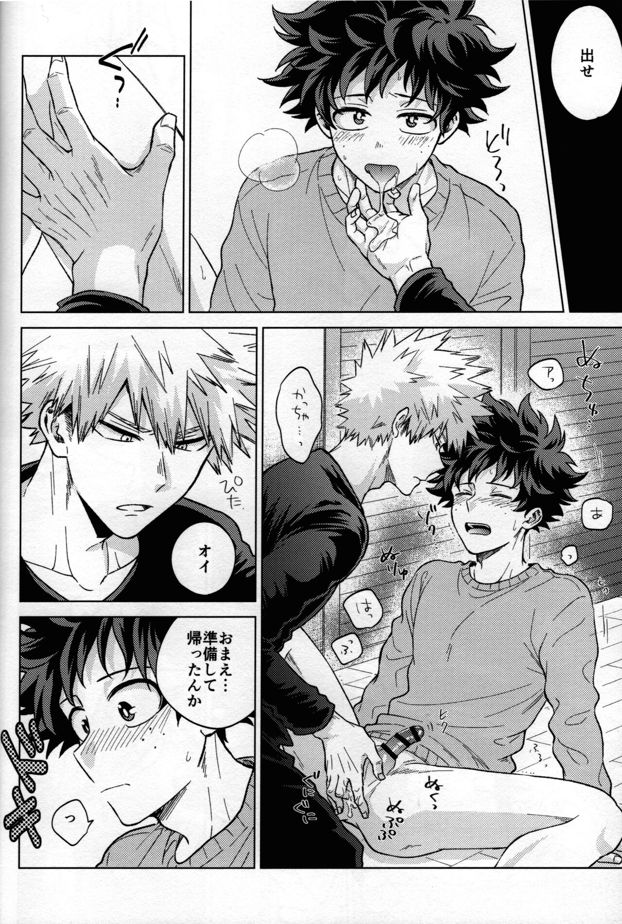 Kitei KatsuDeku Sairokushuu 2 -Ki- - Page 55