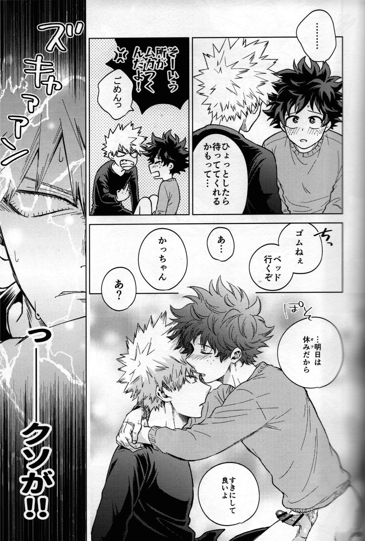 Kitei KatsuDeku Sairokushuu 2 -Ki- - Page 56