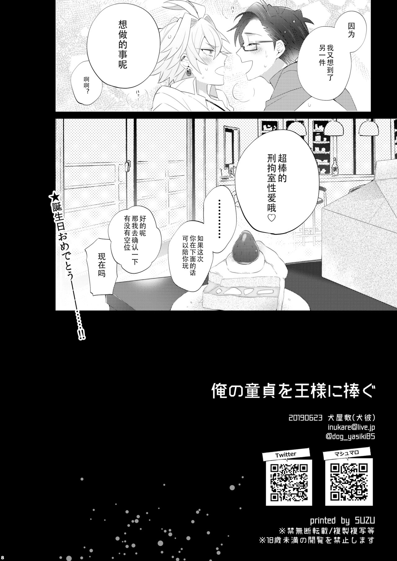 Preview page 8