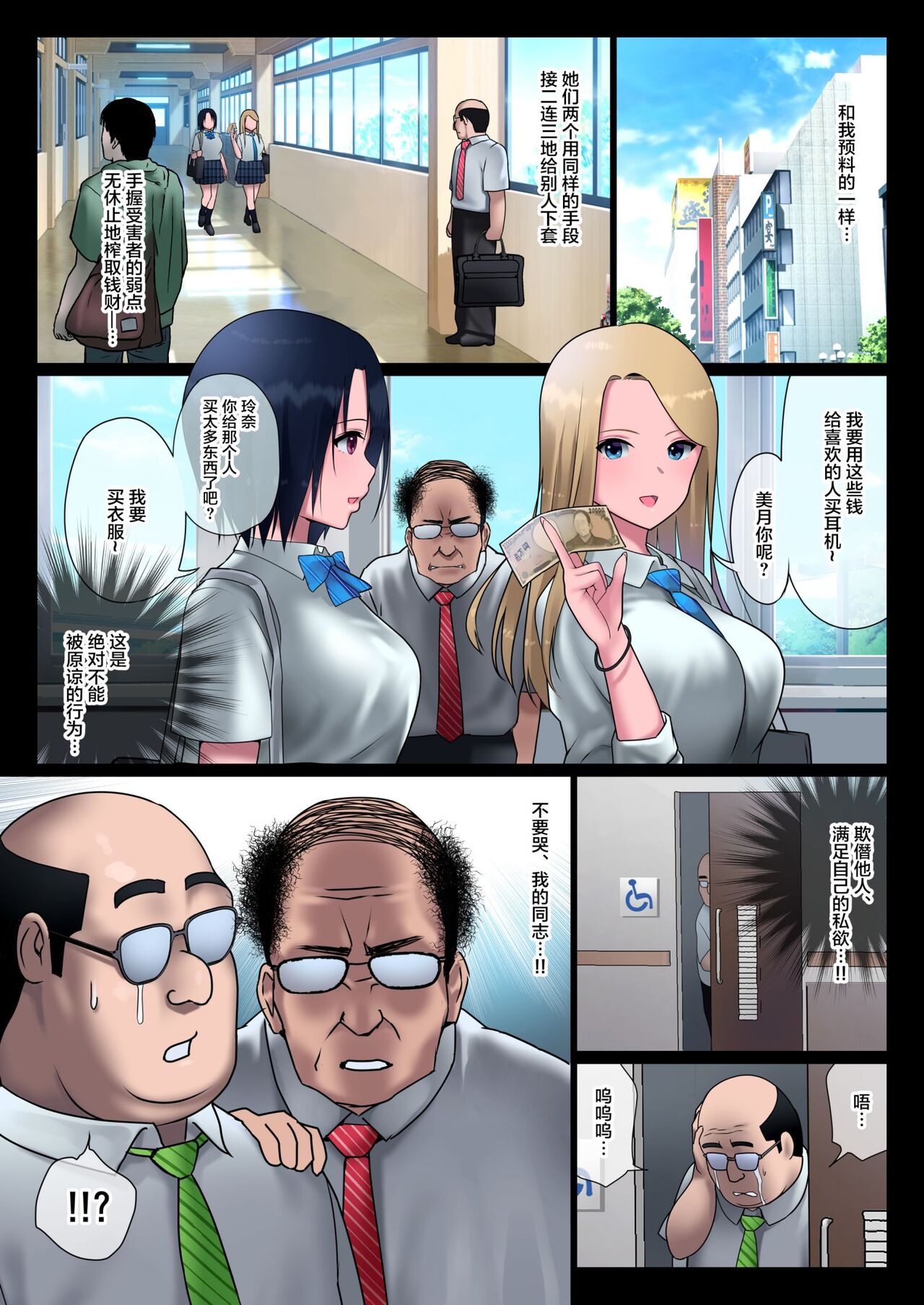 JK Ryoujoku Wakarase Densha - Page 12