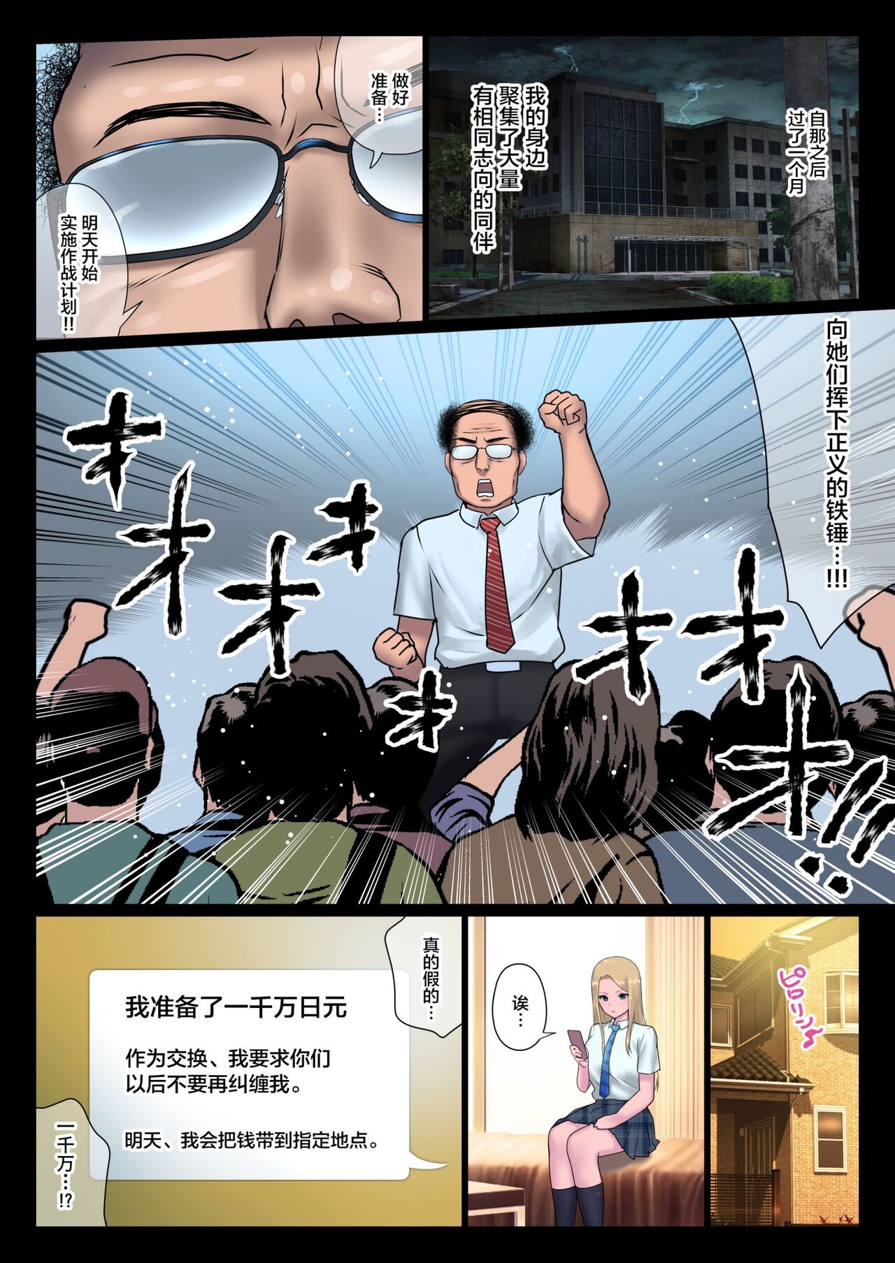 JK Ryoujoku Wakarase Densha - Page 13