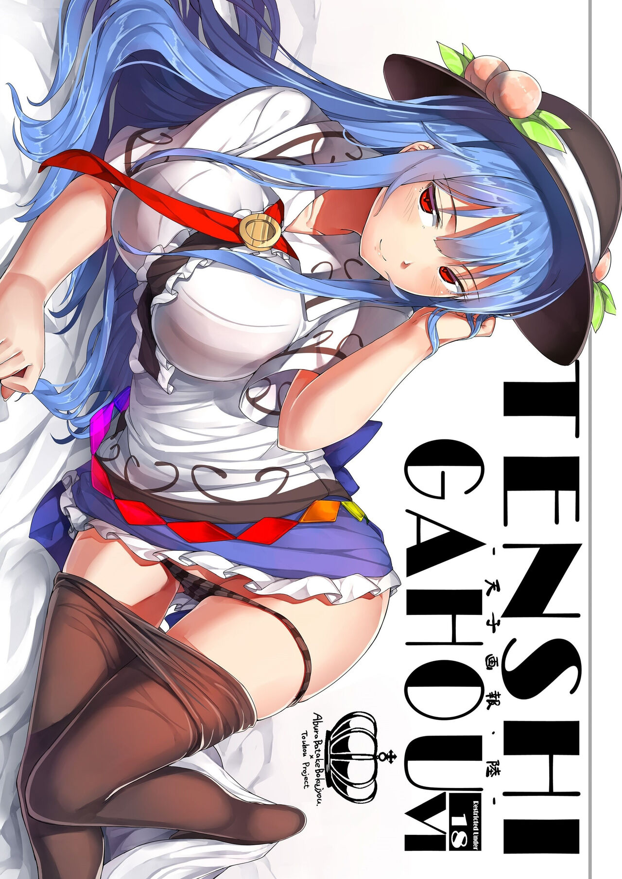 Tenshi Gahou VI - Page 1