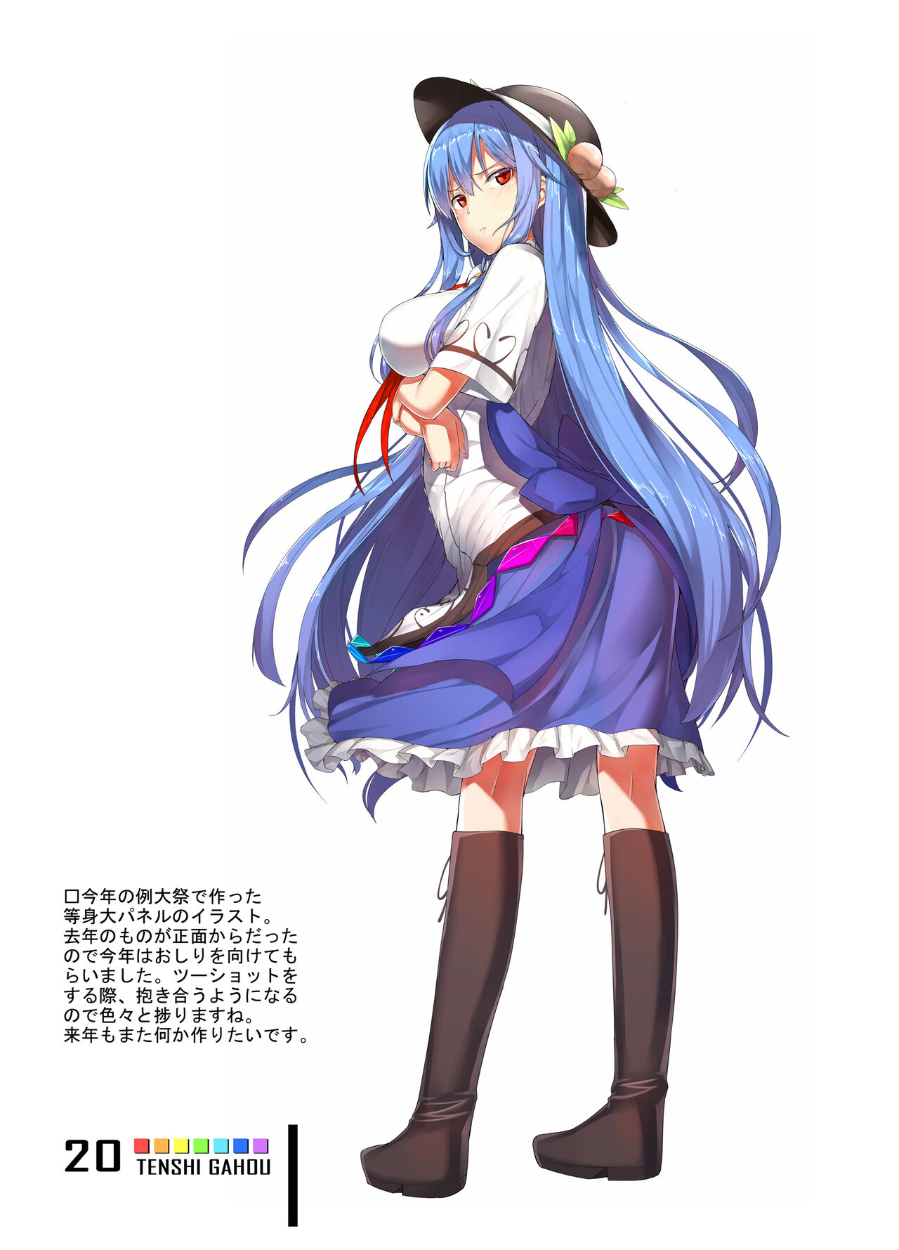 Tenshi Gahou VI - Page 19