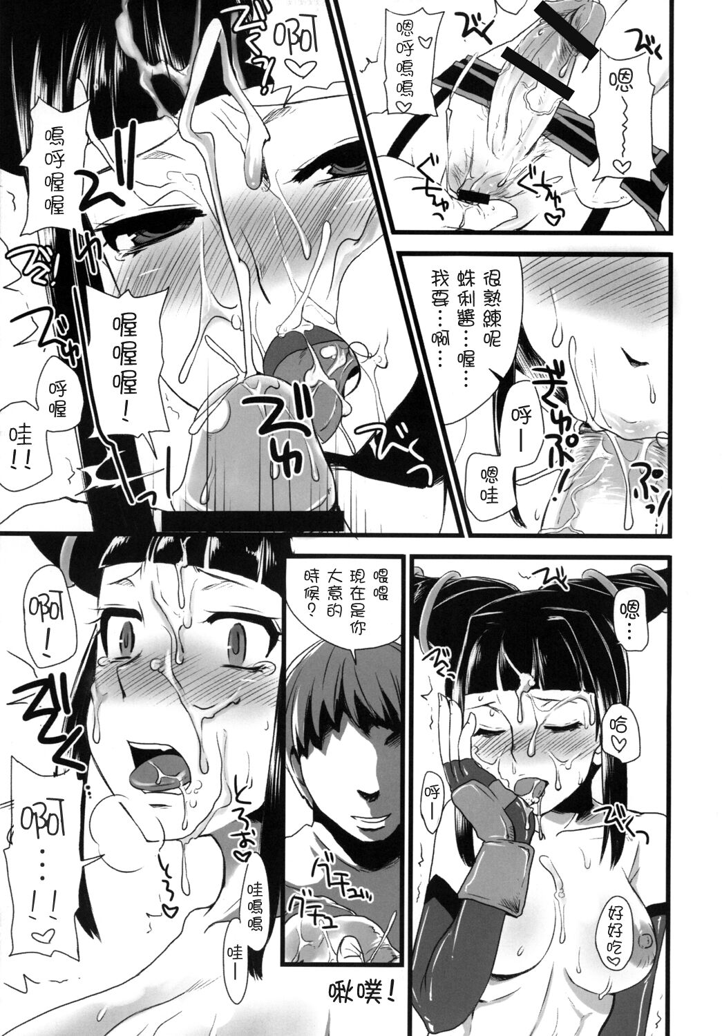 Bad temper princess. | 暴躁公主 - Page 9