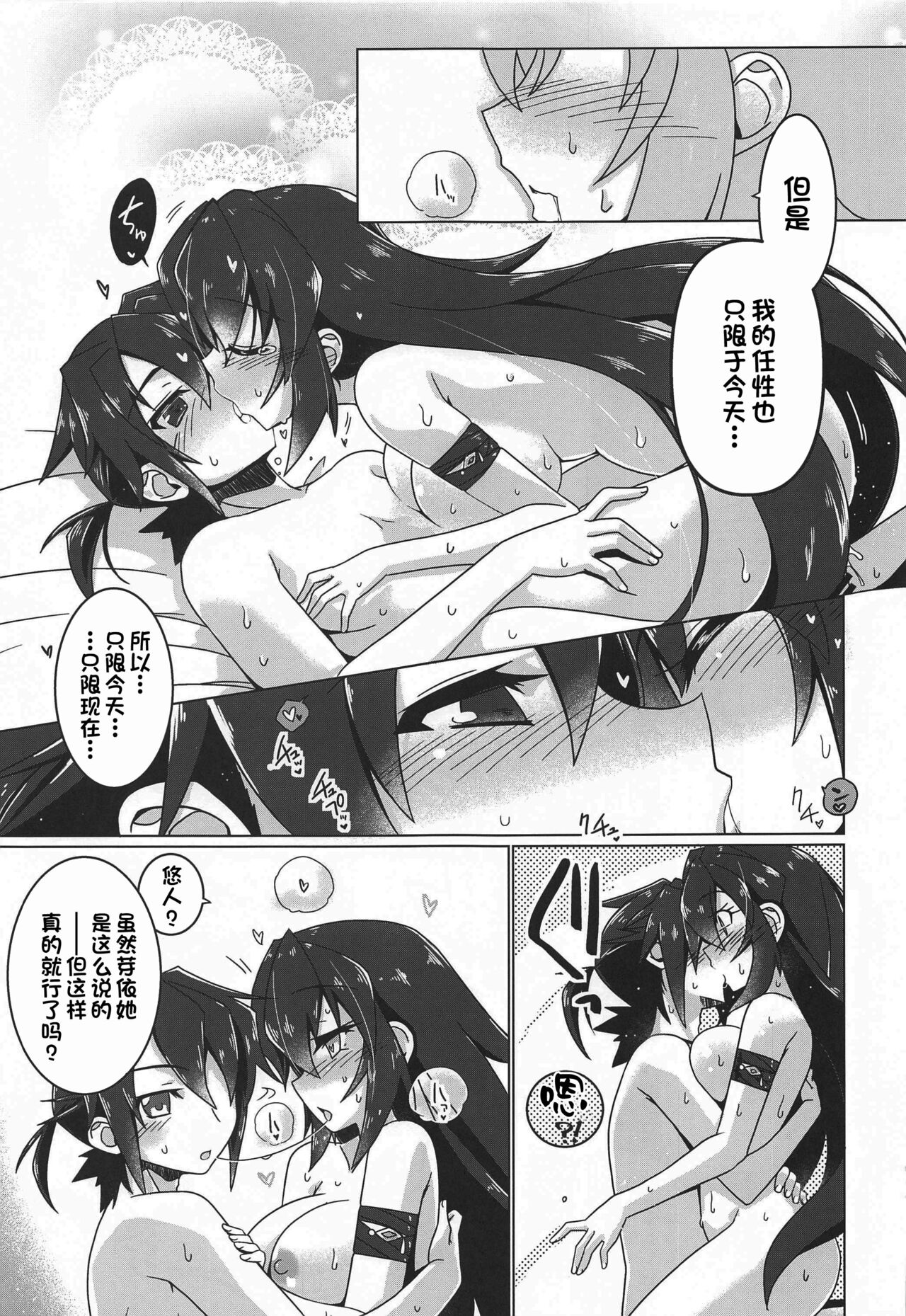 May Limited - Page 18