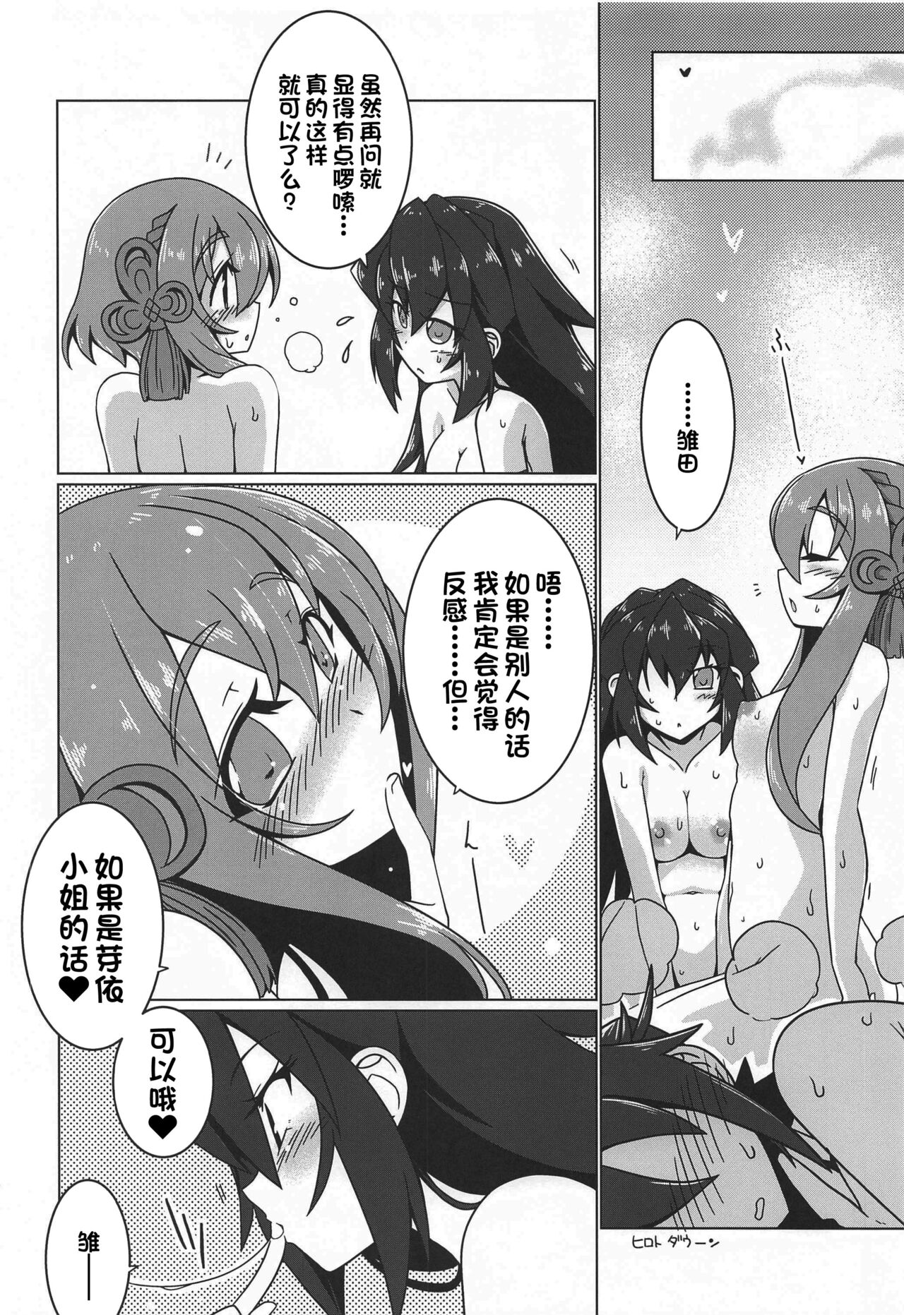 May Limited - Page 23