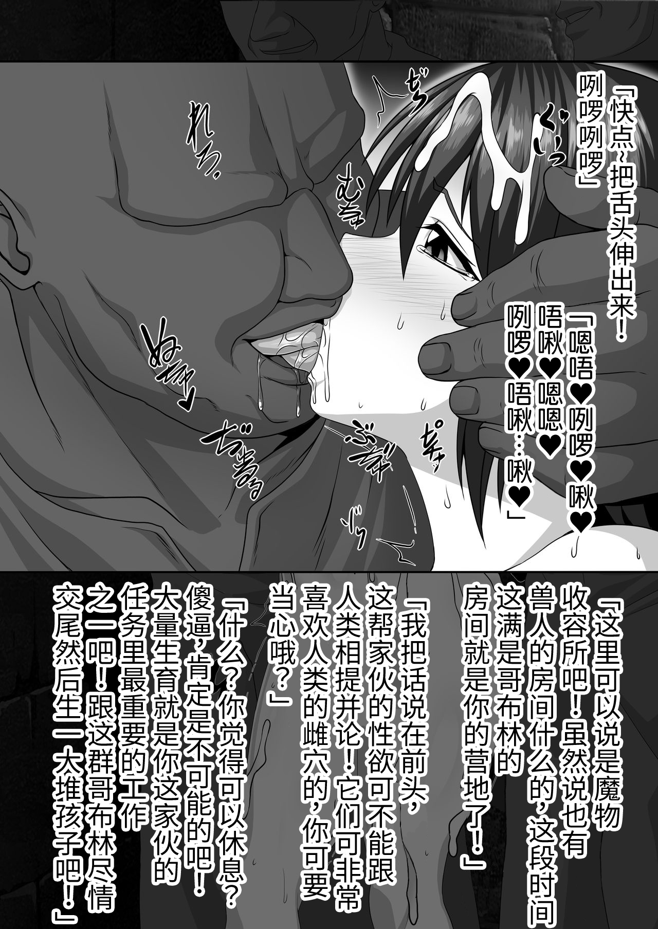NejicomiSimulator - Naked Idol's Live Broadcast! CGI - Page 32
