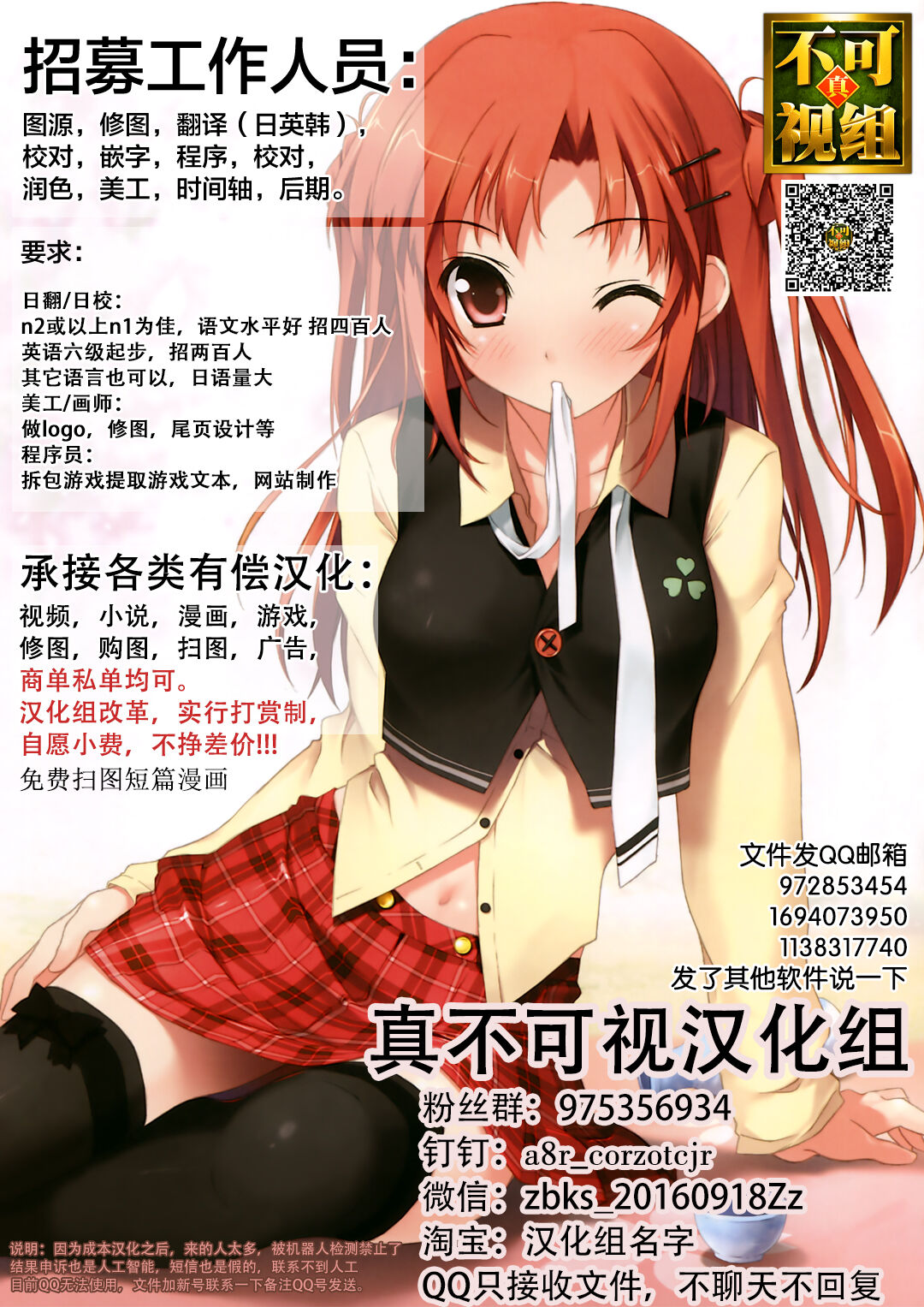 NejicomiSimulator - Naked Idol's Live Broadcast! CGI - Page 44