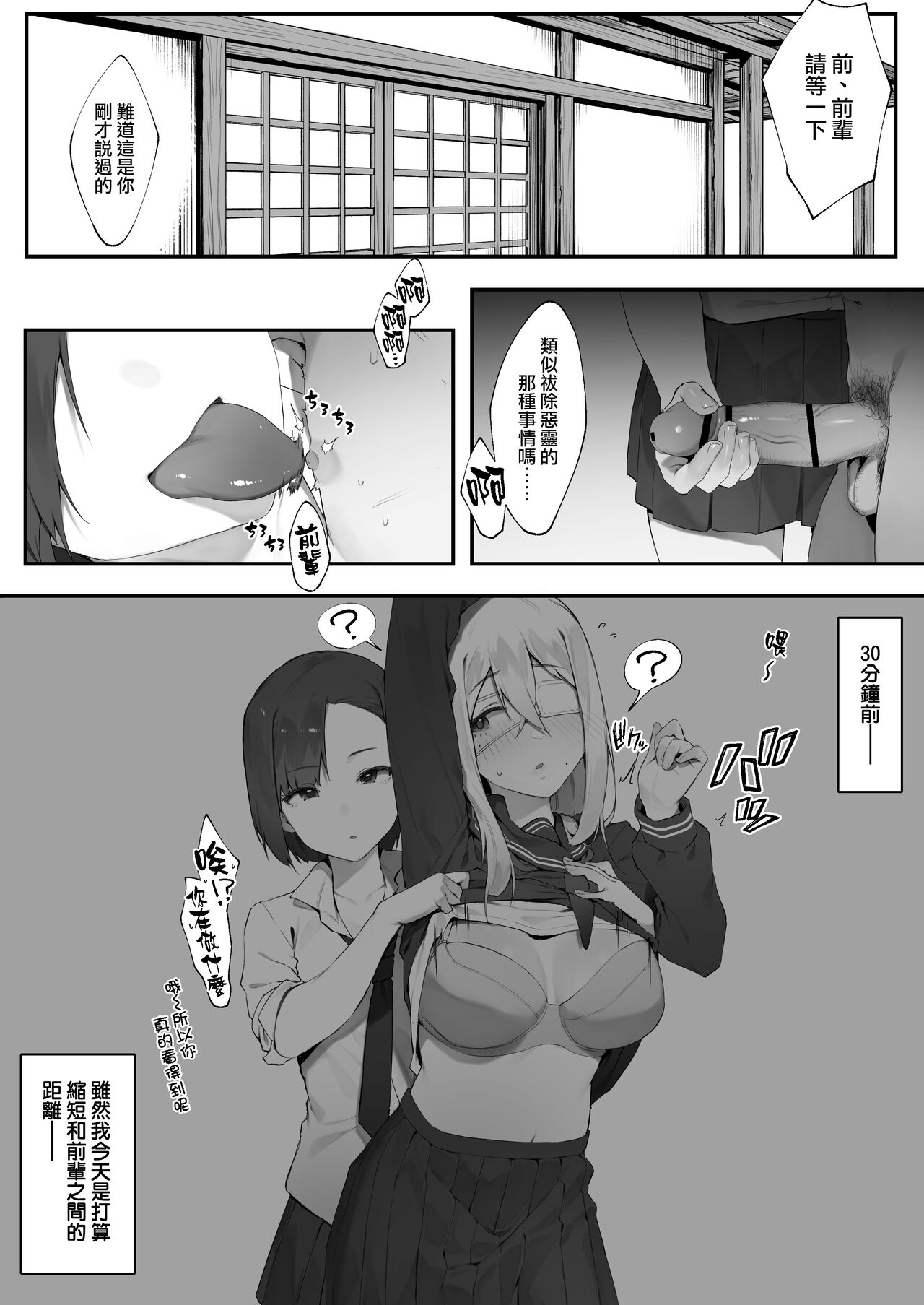 Kanojo no oshigoto [Zenwa] | 女友的工作【全話】 - Page 20