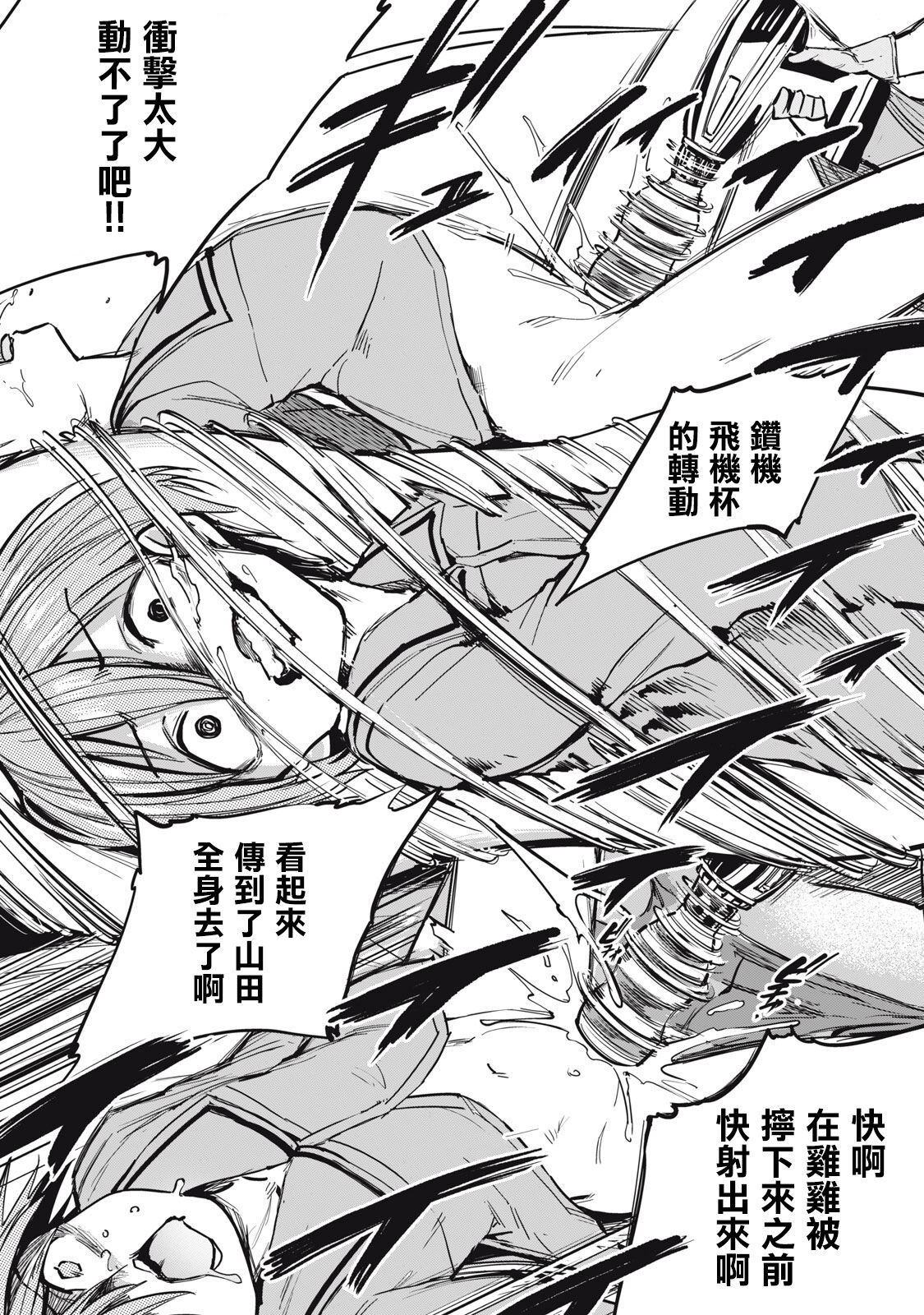 Zen Nenrei Ban ch4 Kouhen - Page 14