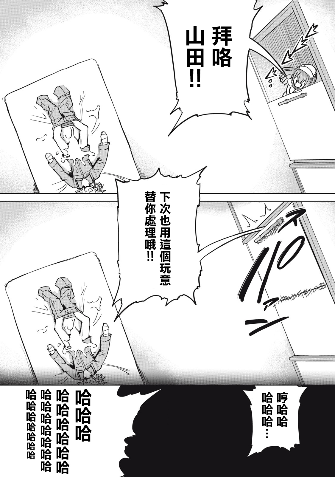 Zen Nenrei Ban ch4 Kouhen - Page 17