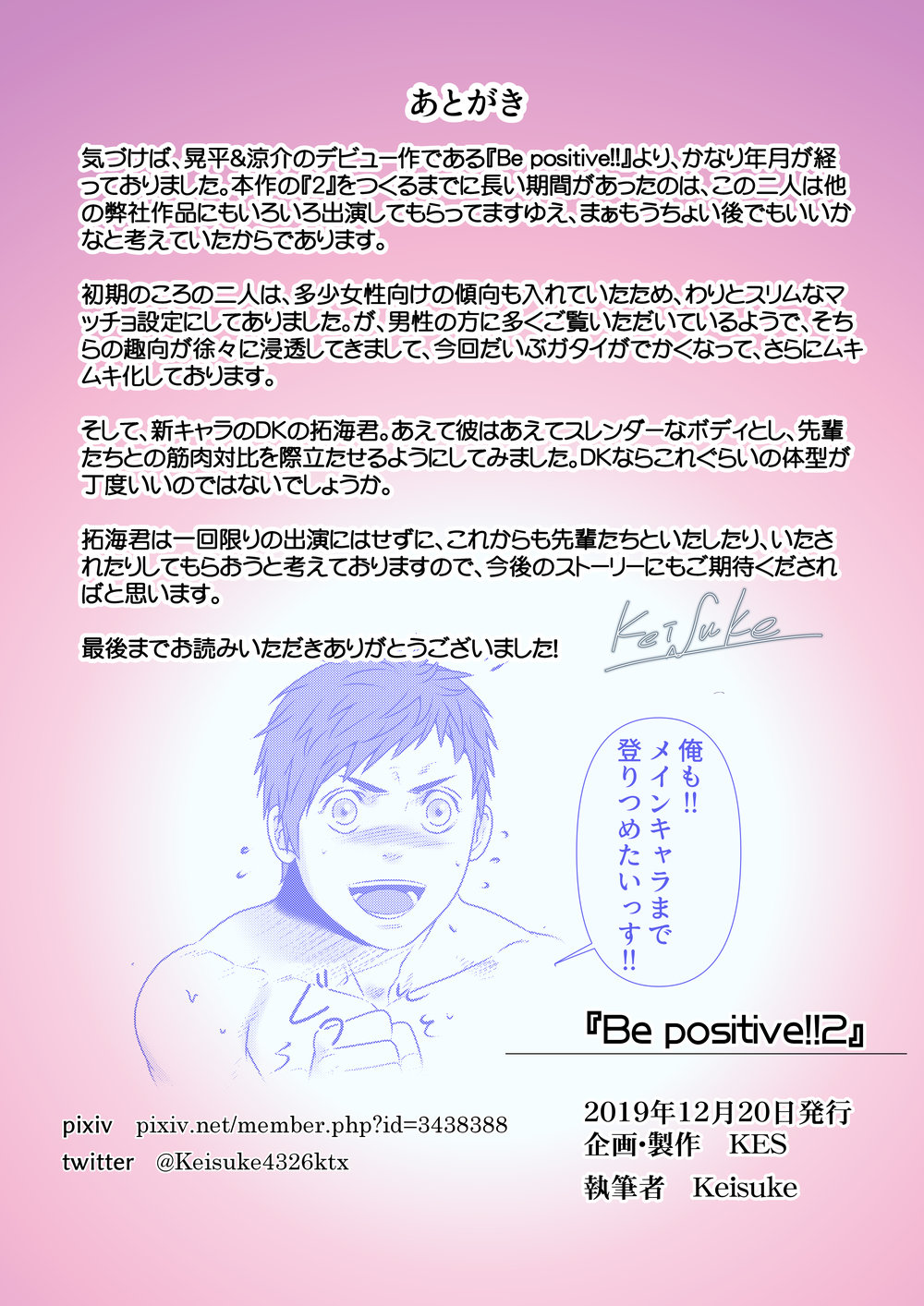 Be positive!!2 - Page 25