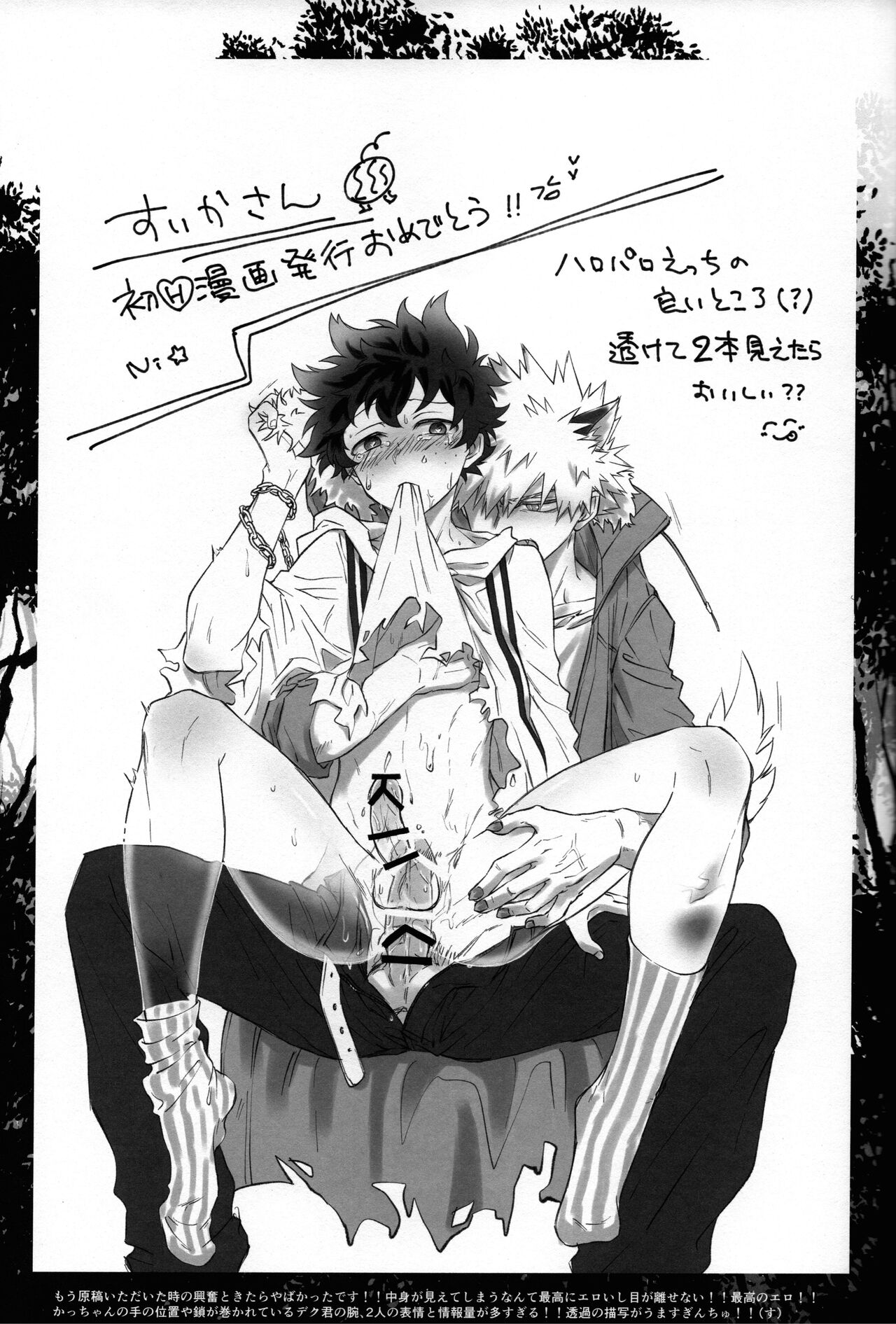 Ookami to Obake no Neya Jijou - Page 46