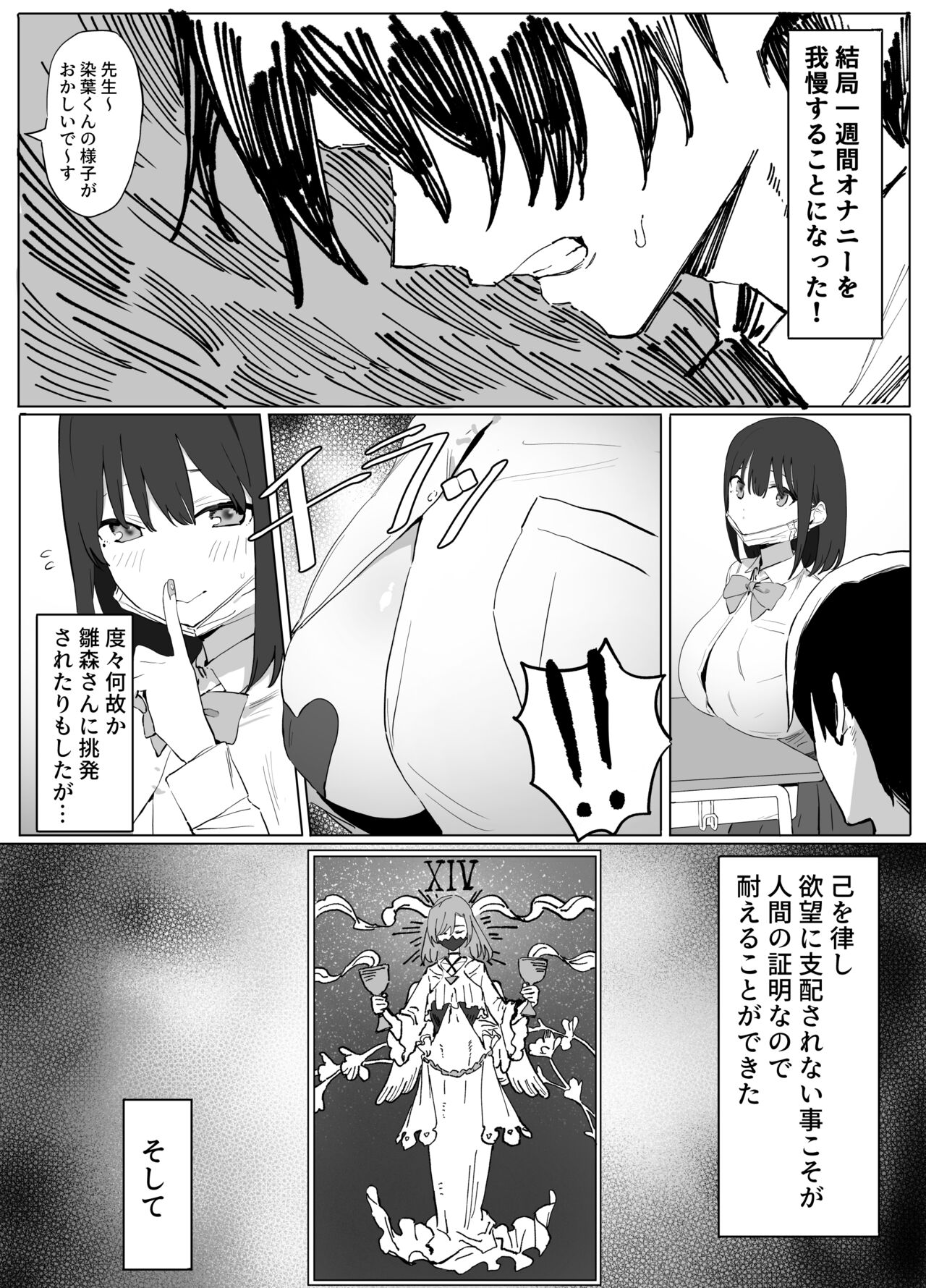 Seikoui Jisshuu - Page 13