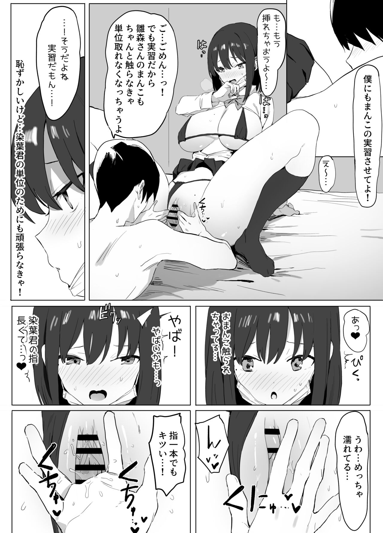 Seikoui Jisshuu - Page 16