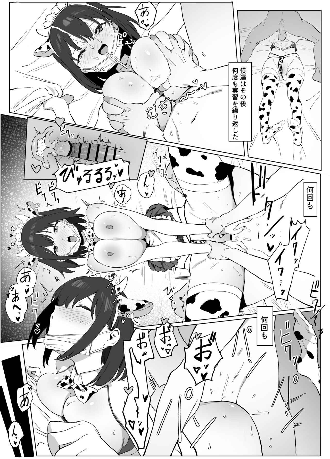Seikoui Jisshuu - Page 29
