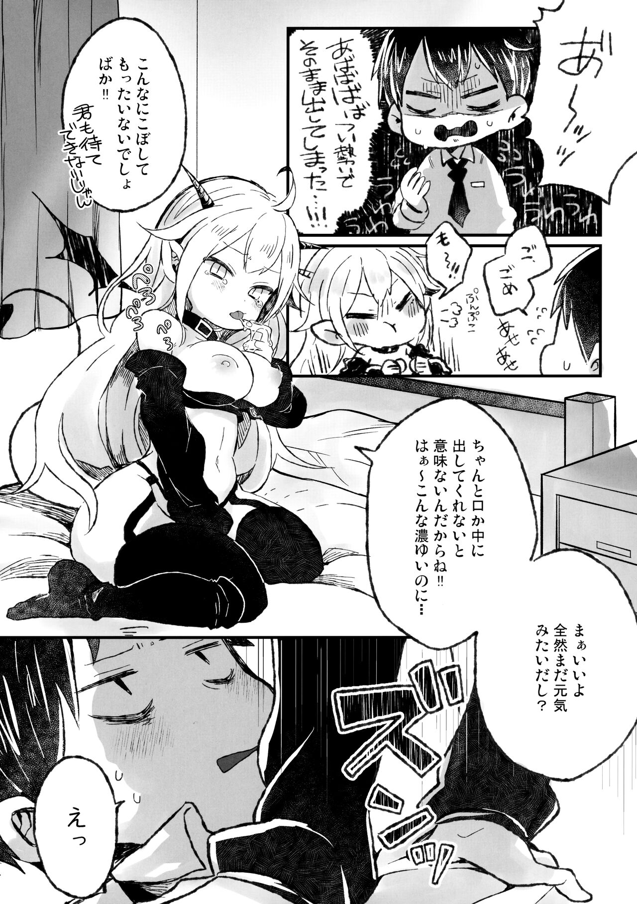 Shinu nara Seishi wa Dashite Ike - Page 14